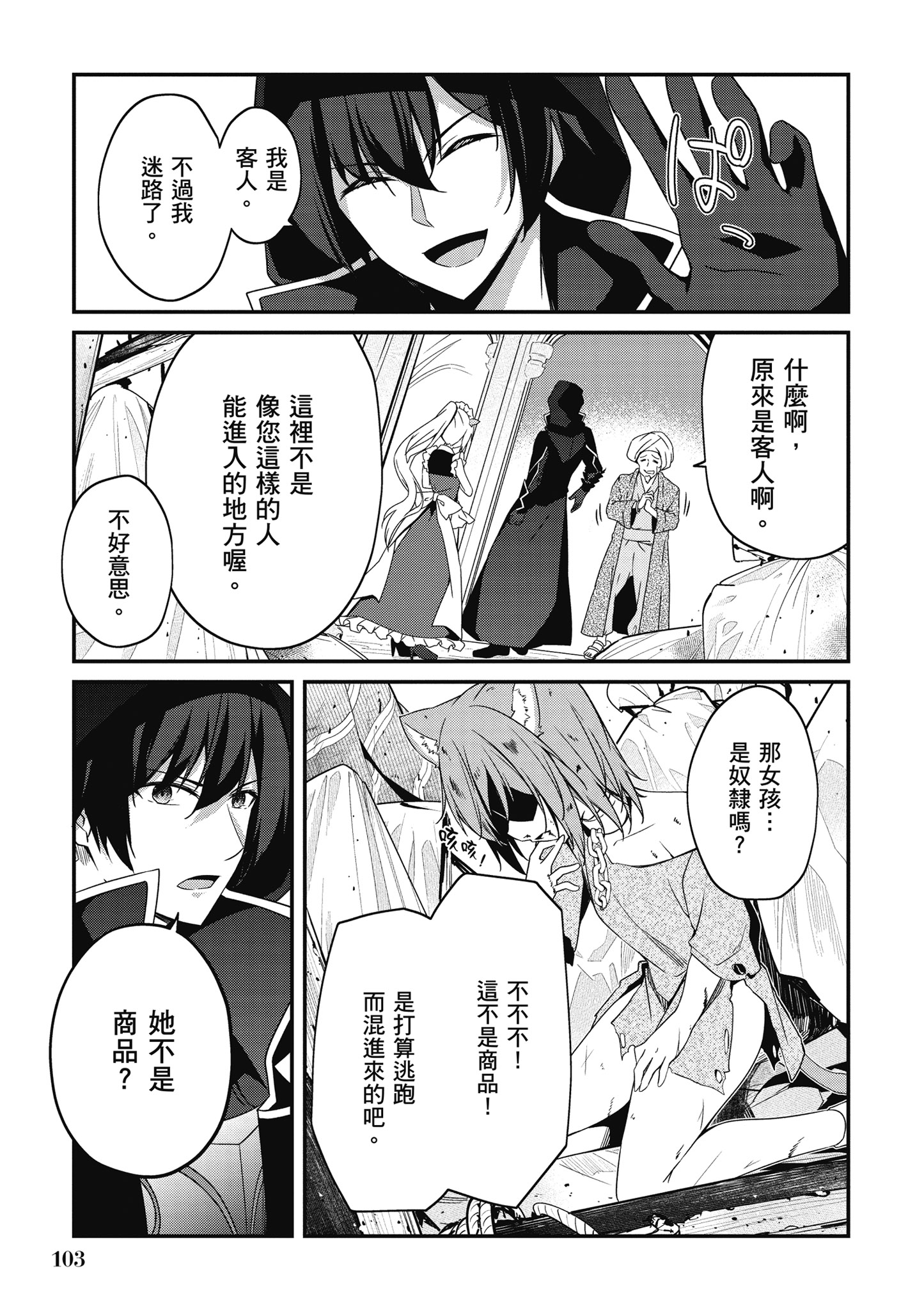 Page 104