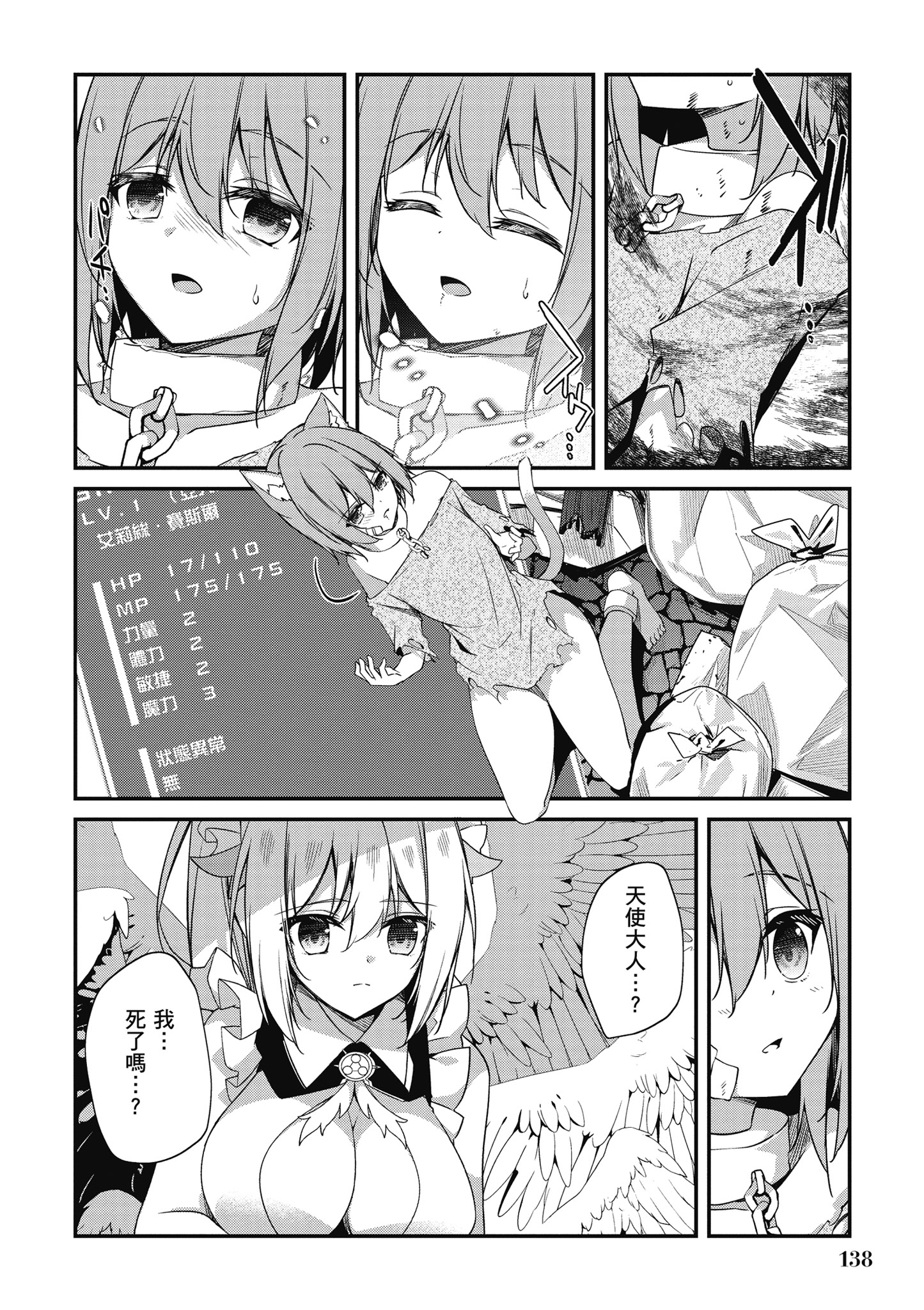 Page 139