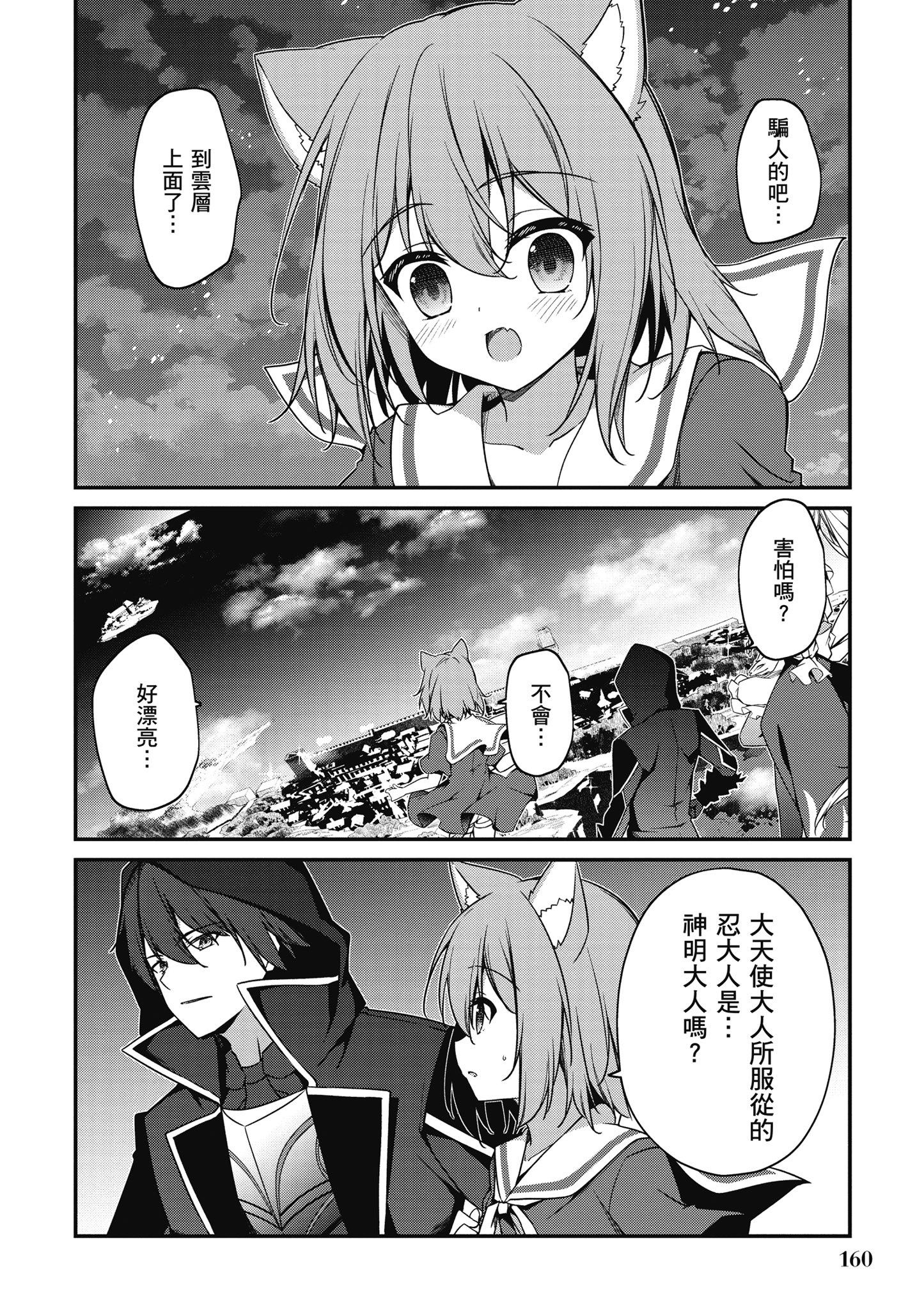 Page 161