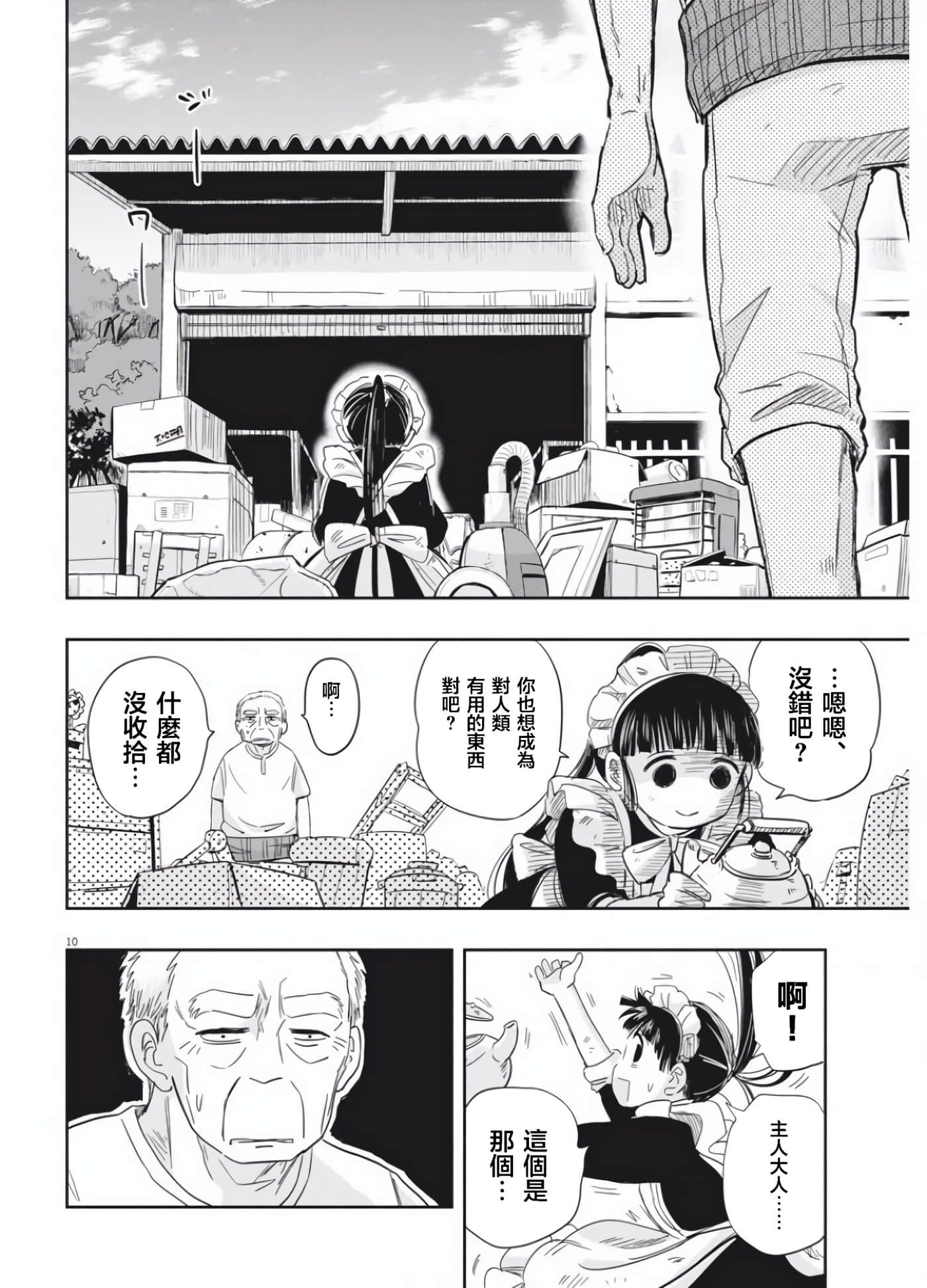 Page 10