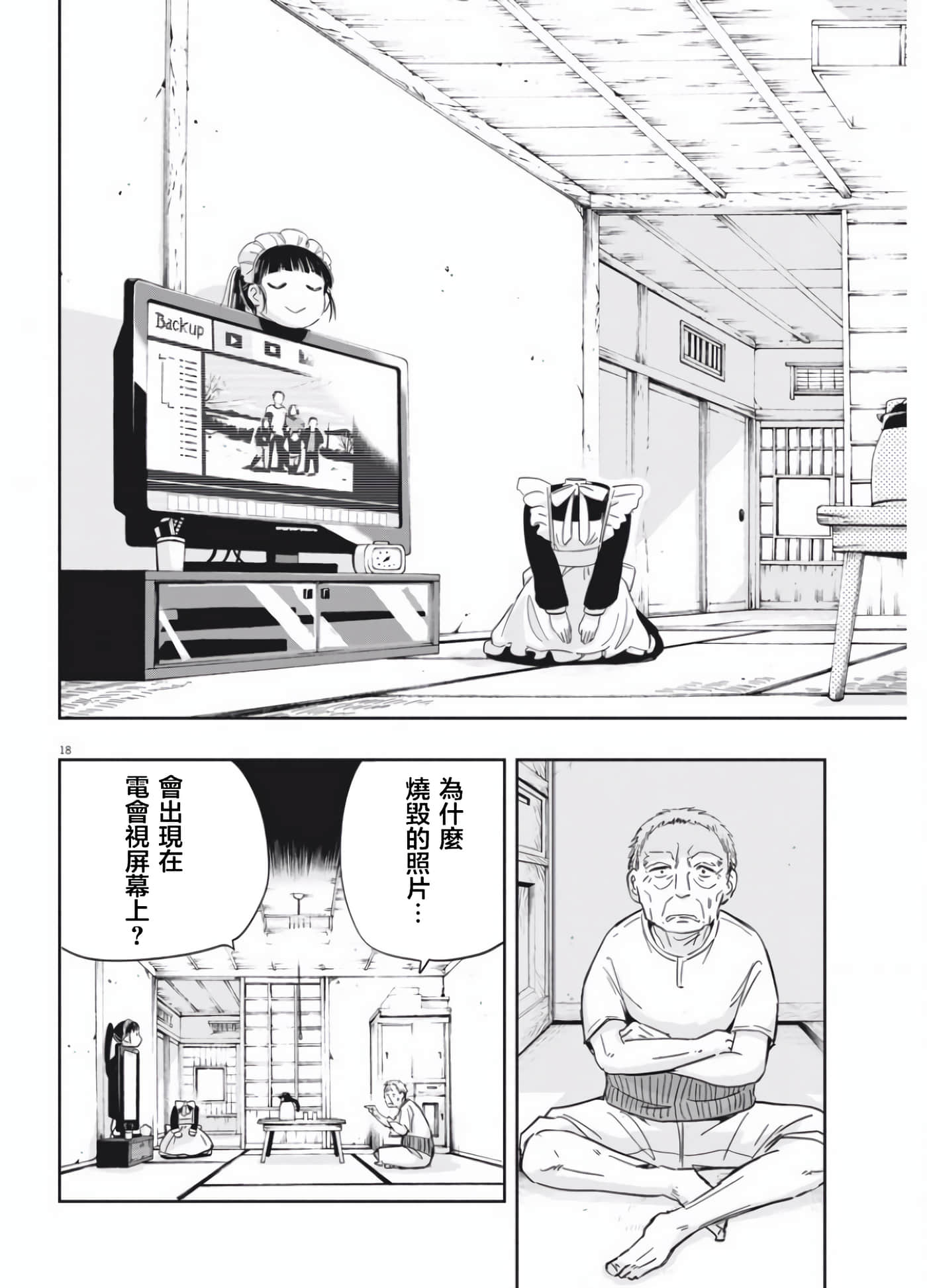 Page 18