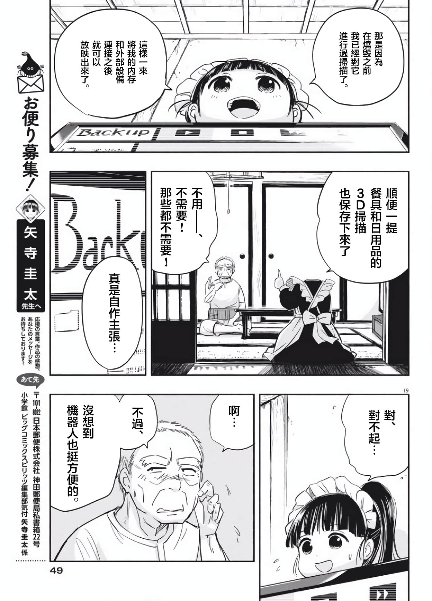 Page 19