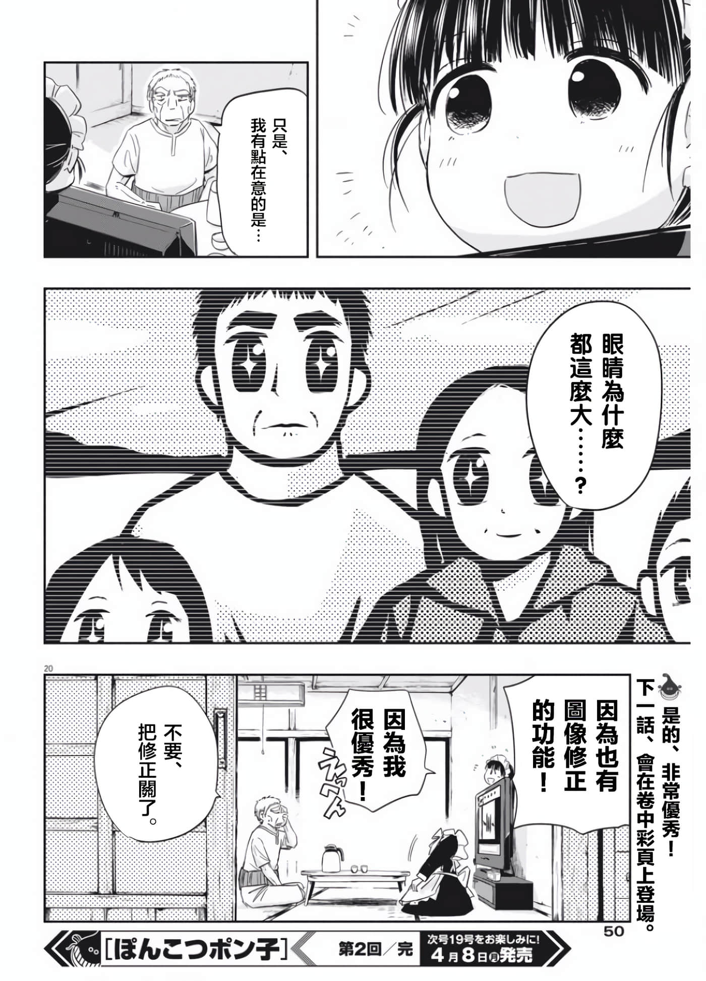 Page 20