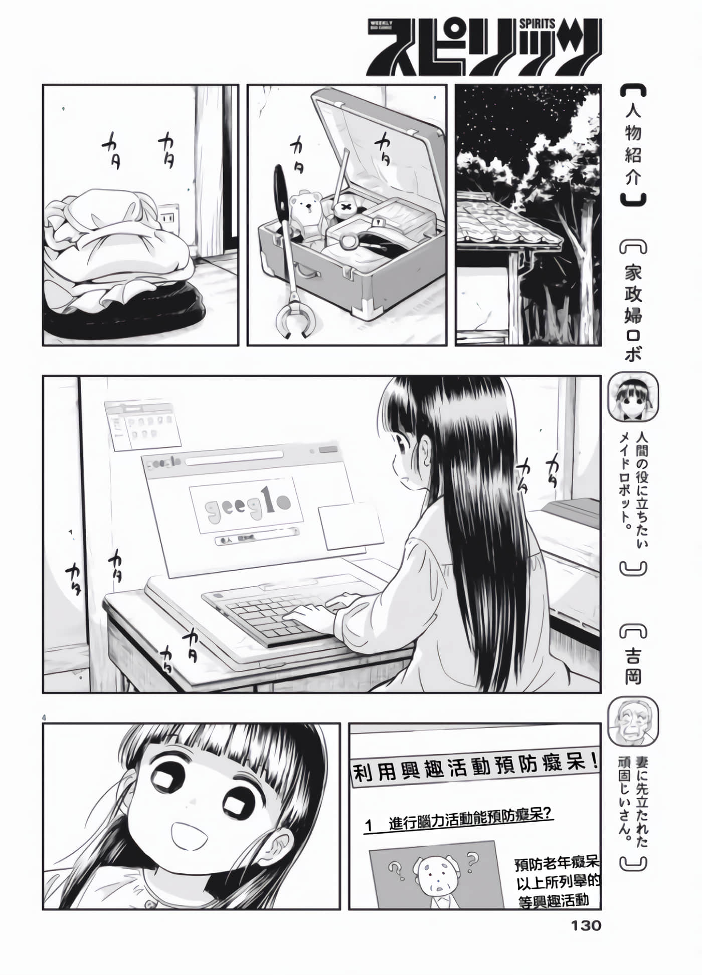 Page 4