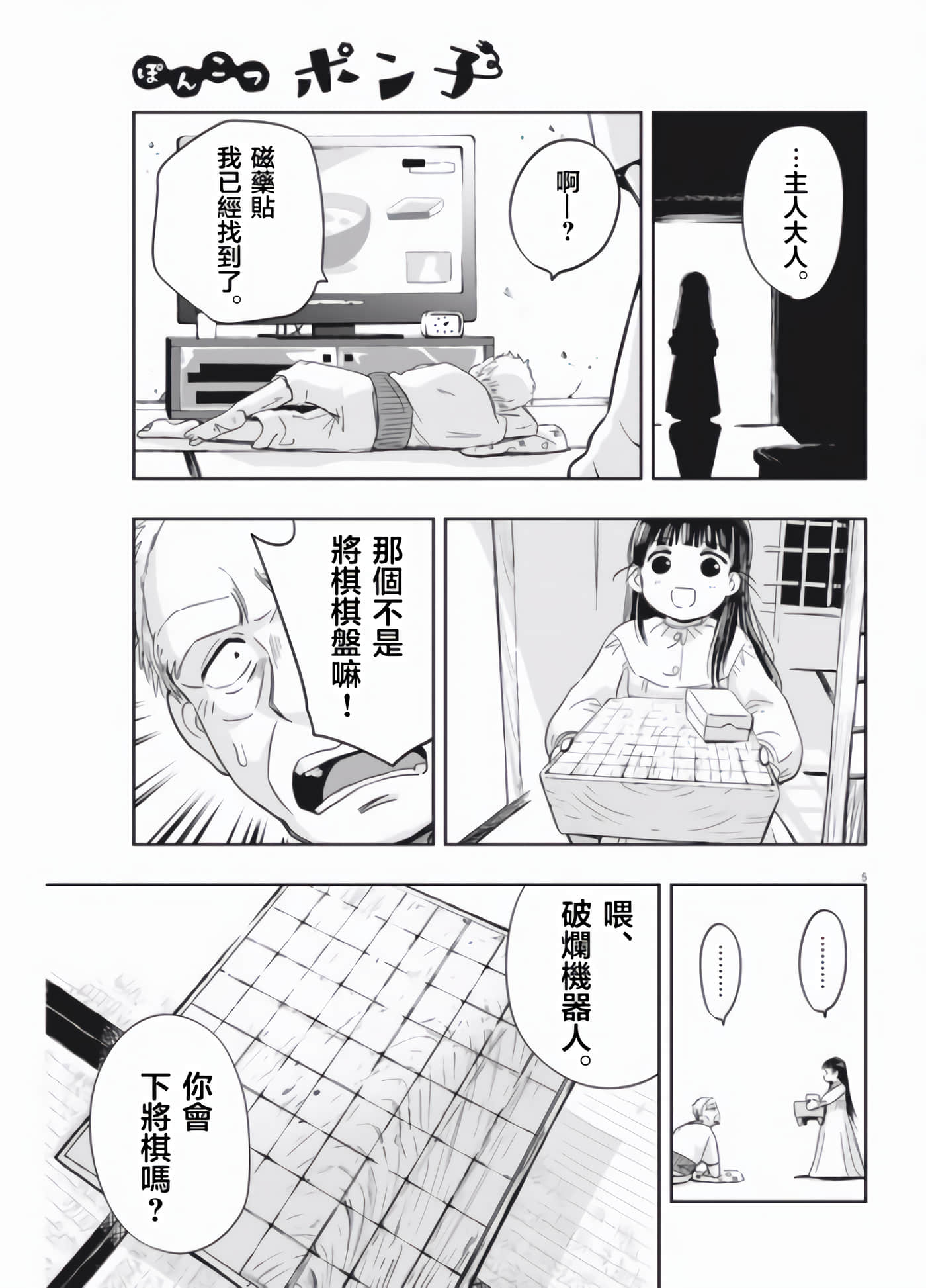 Page 5