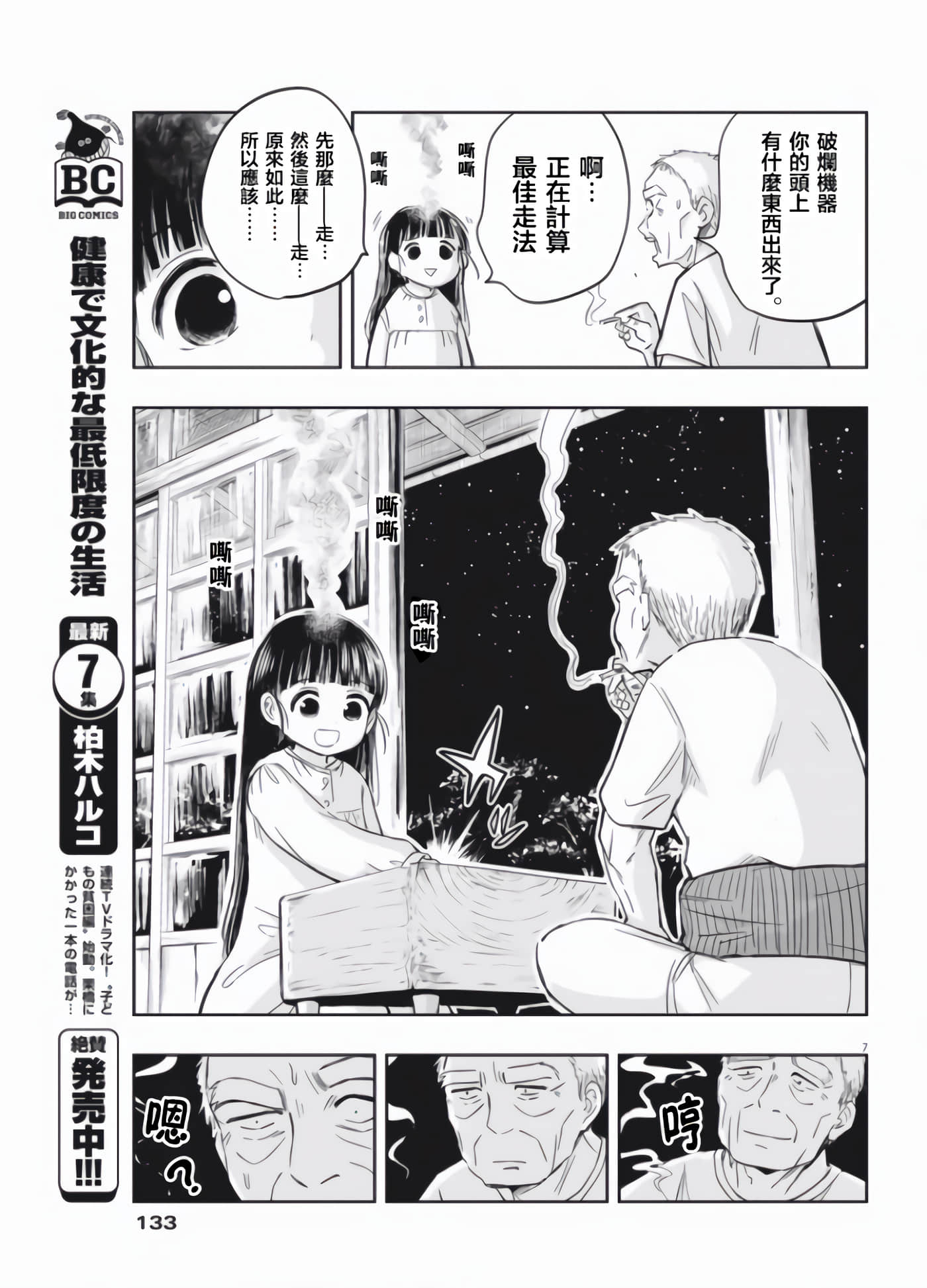 Page 7