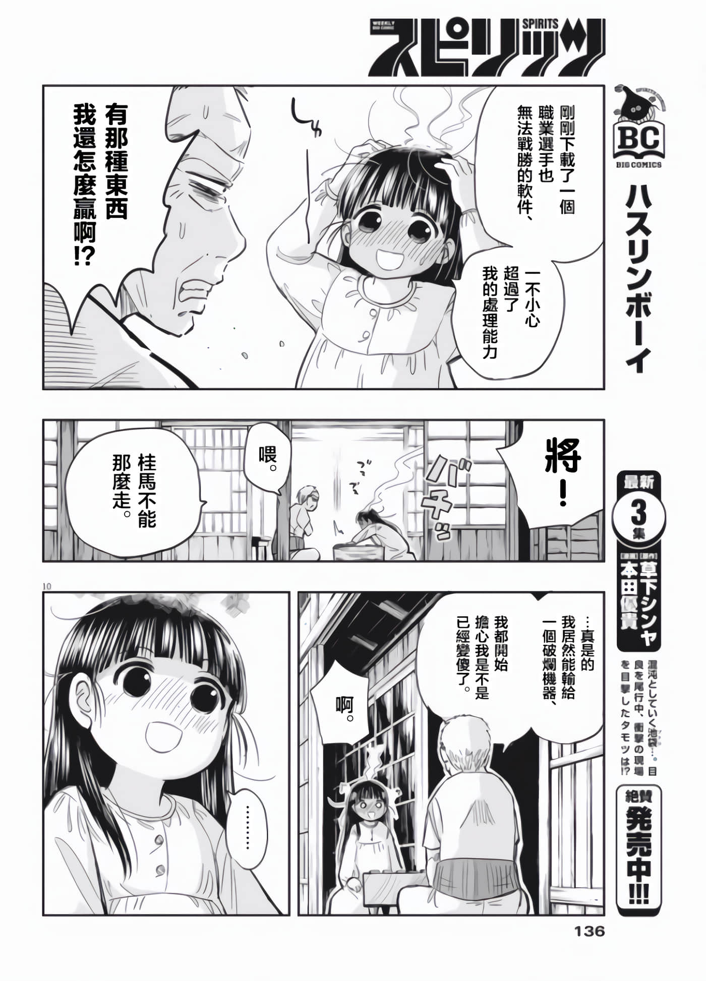 Page 10