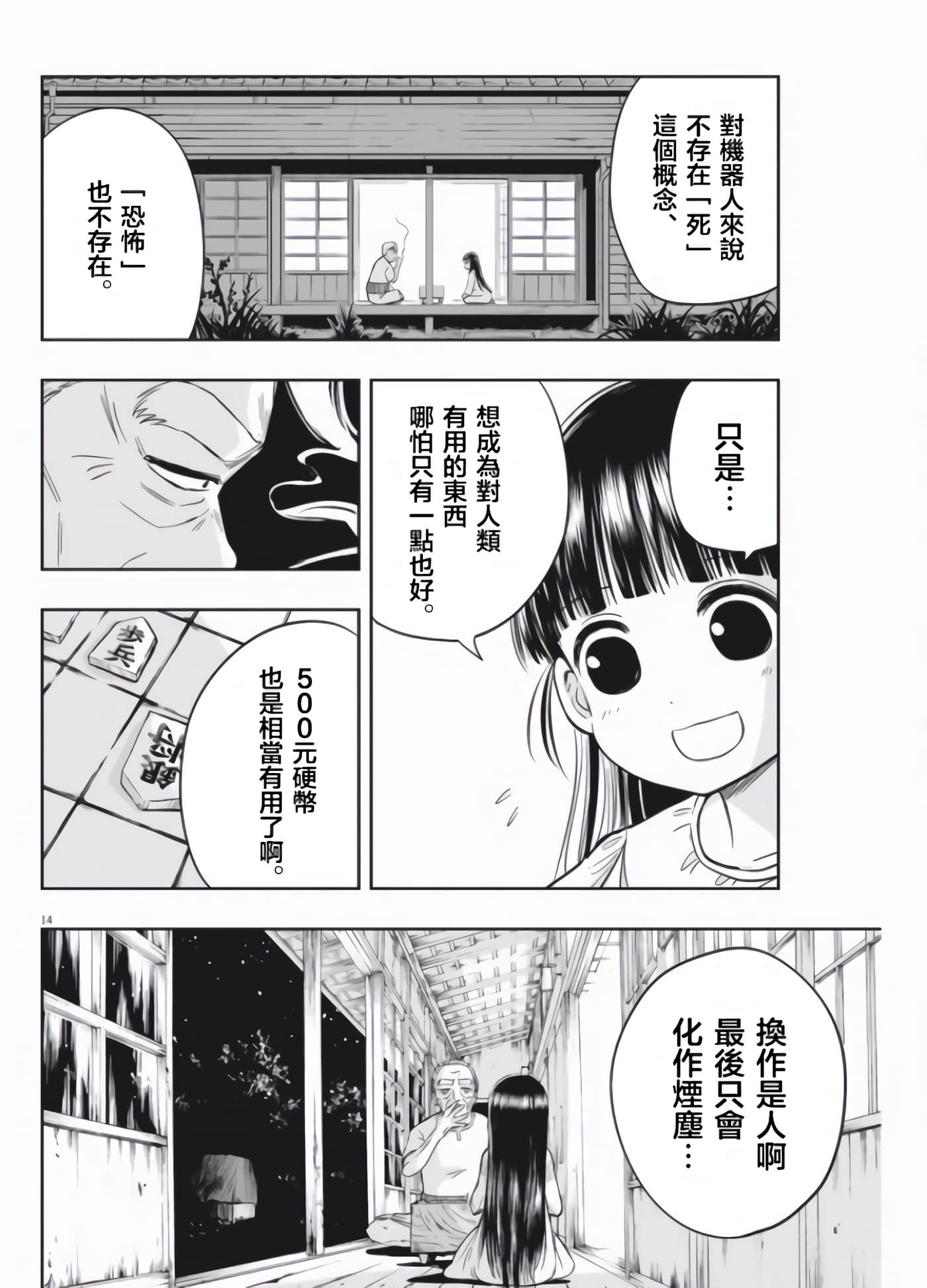 Page 14