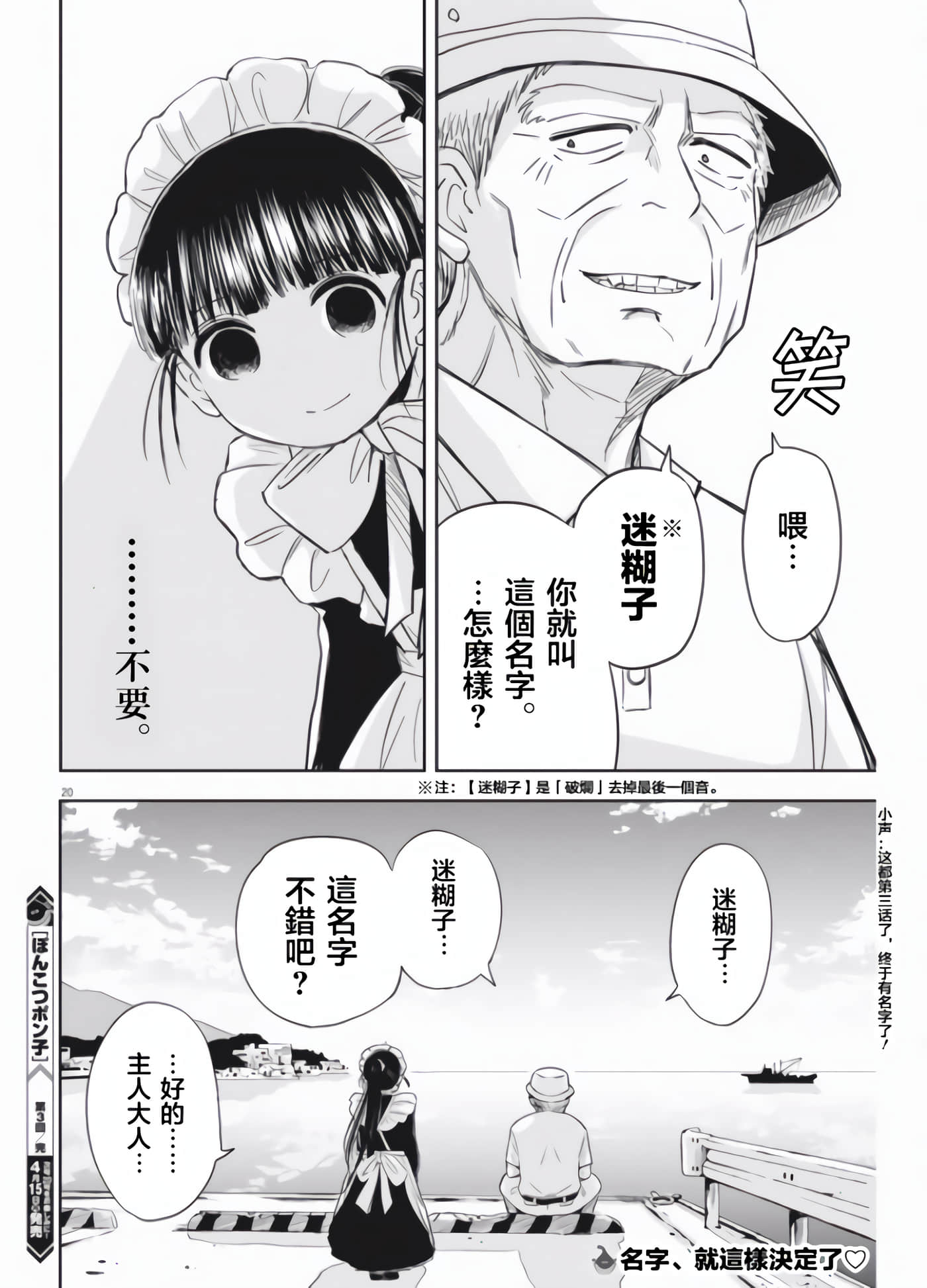 Page 20