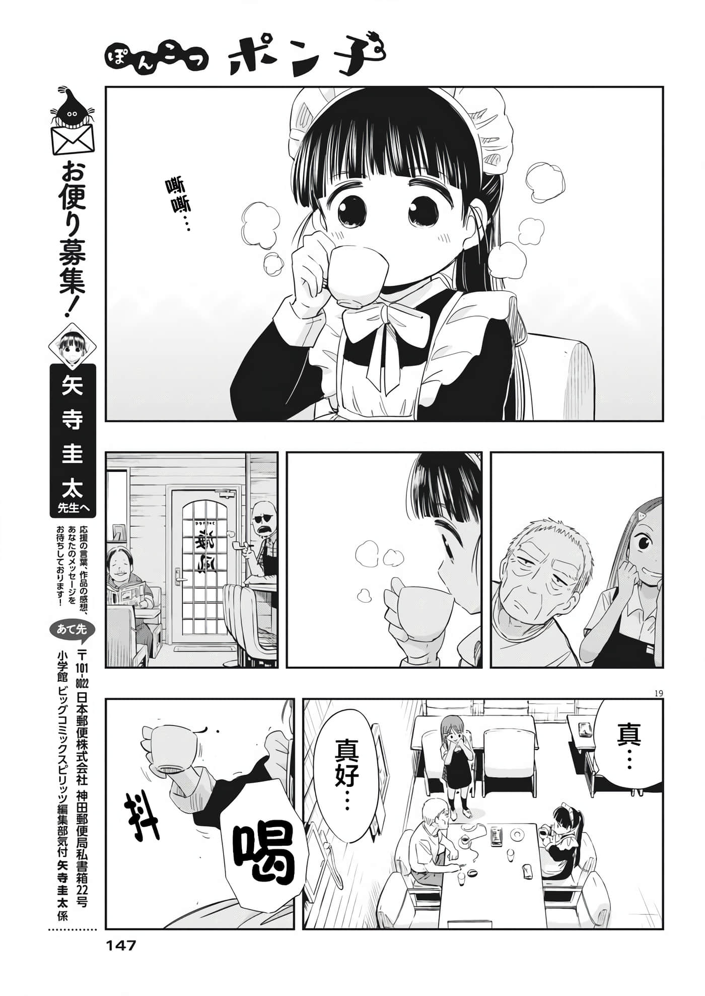 Page 19
