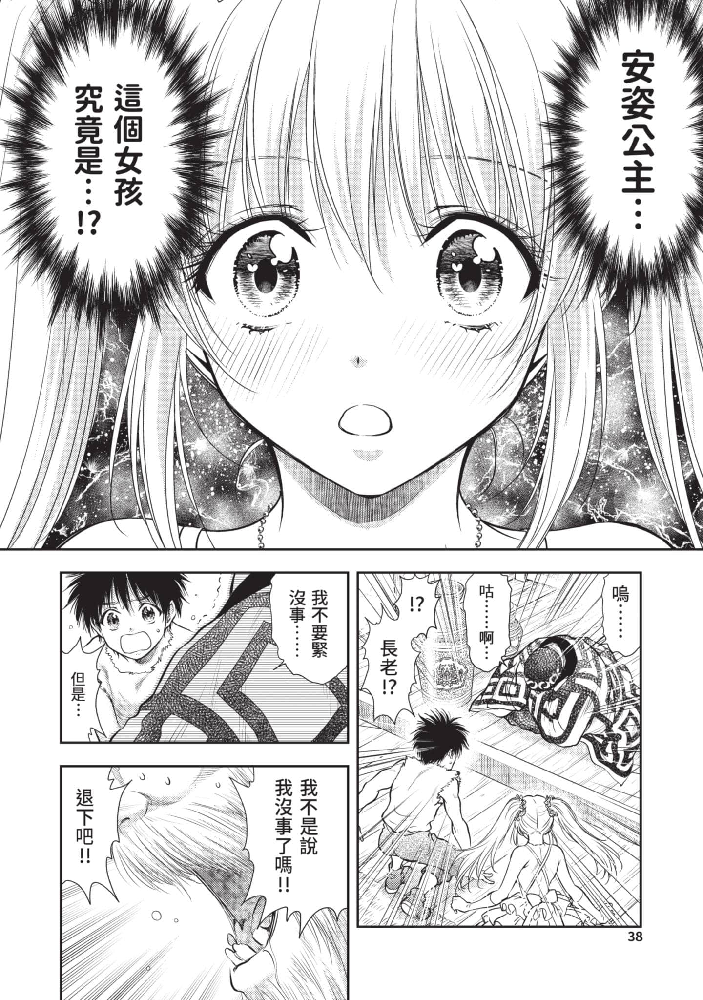 Page 39