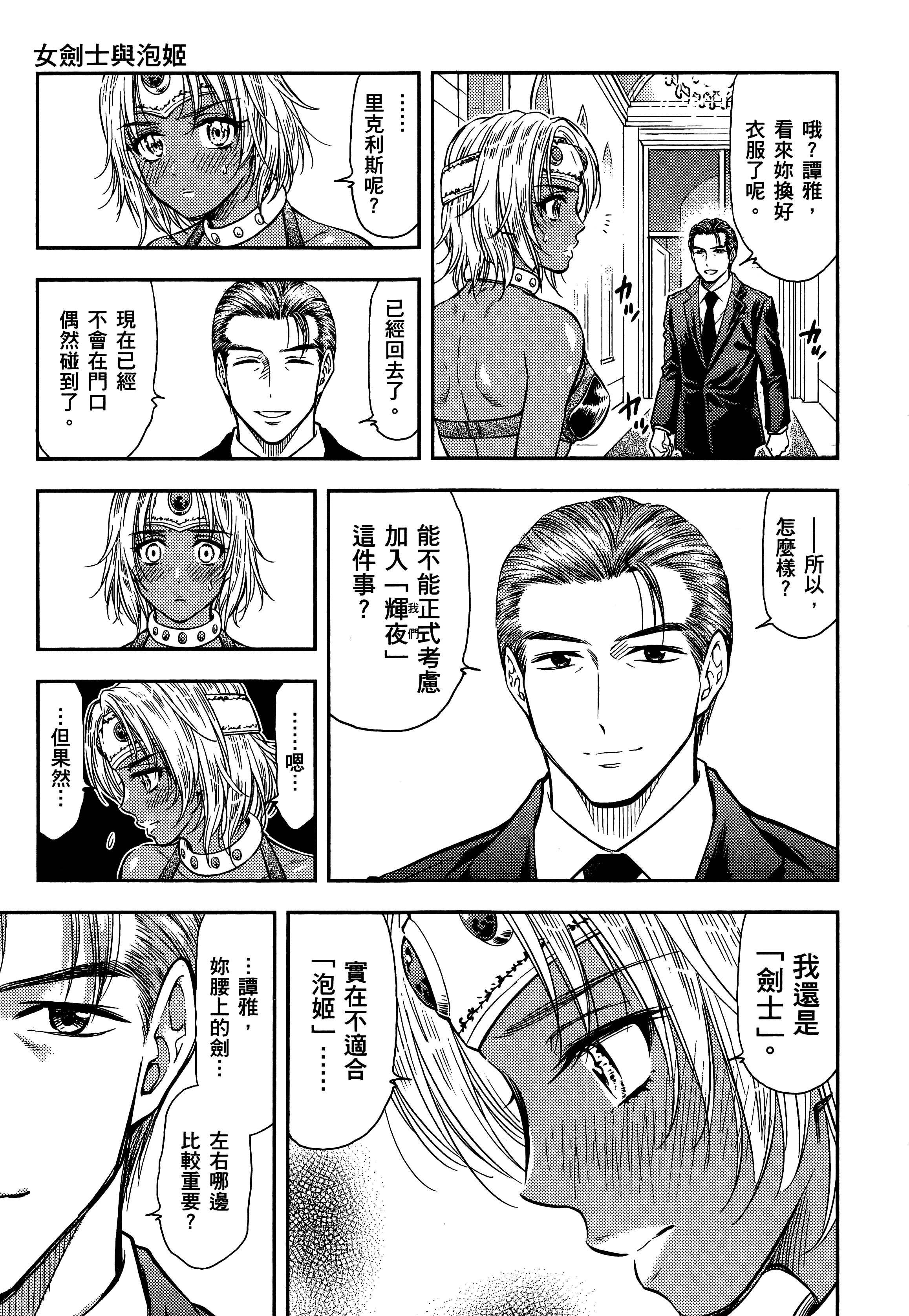 Page 201