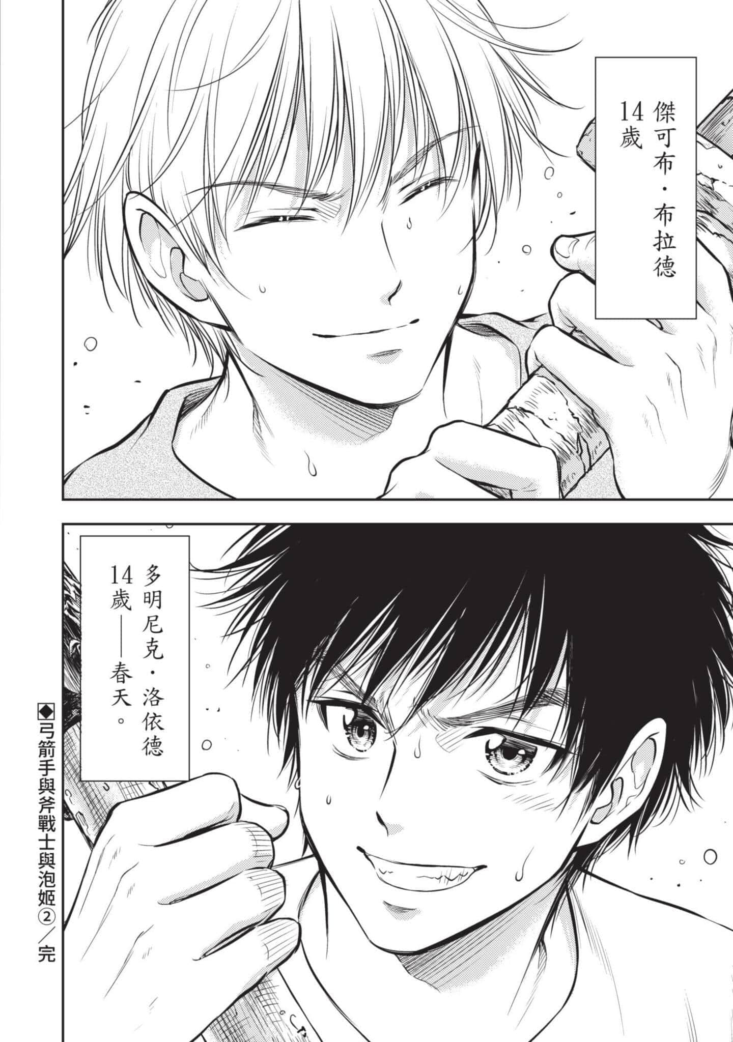 Page 69