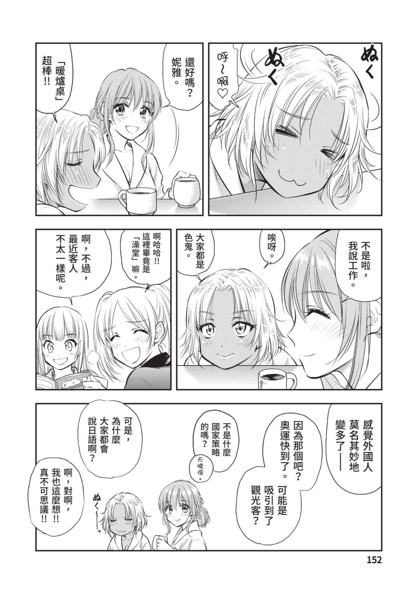 Page 153