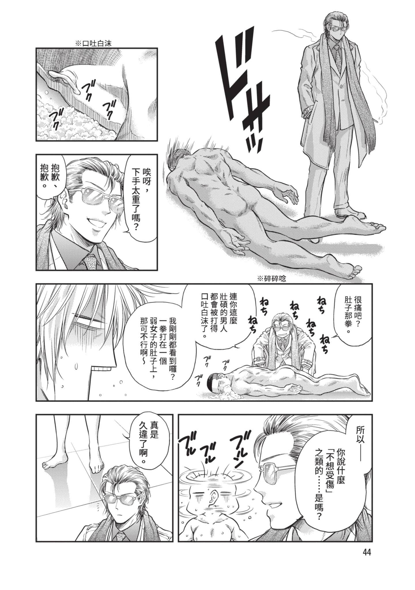 第 45 页