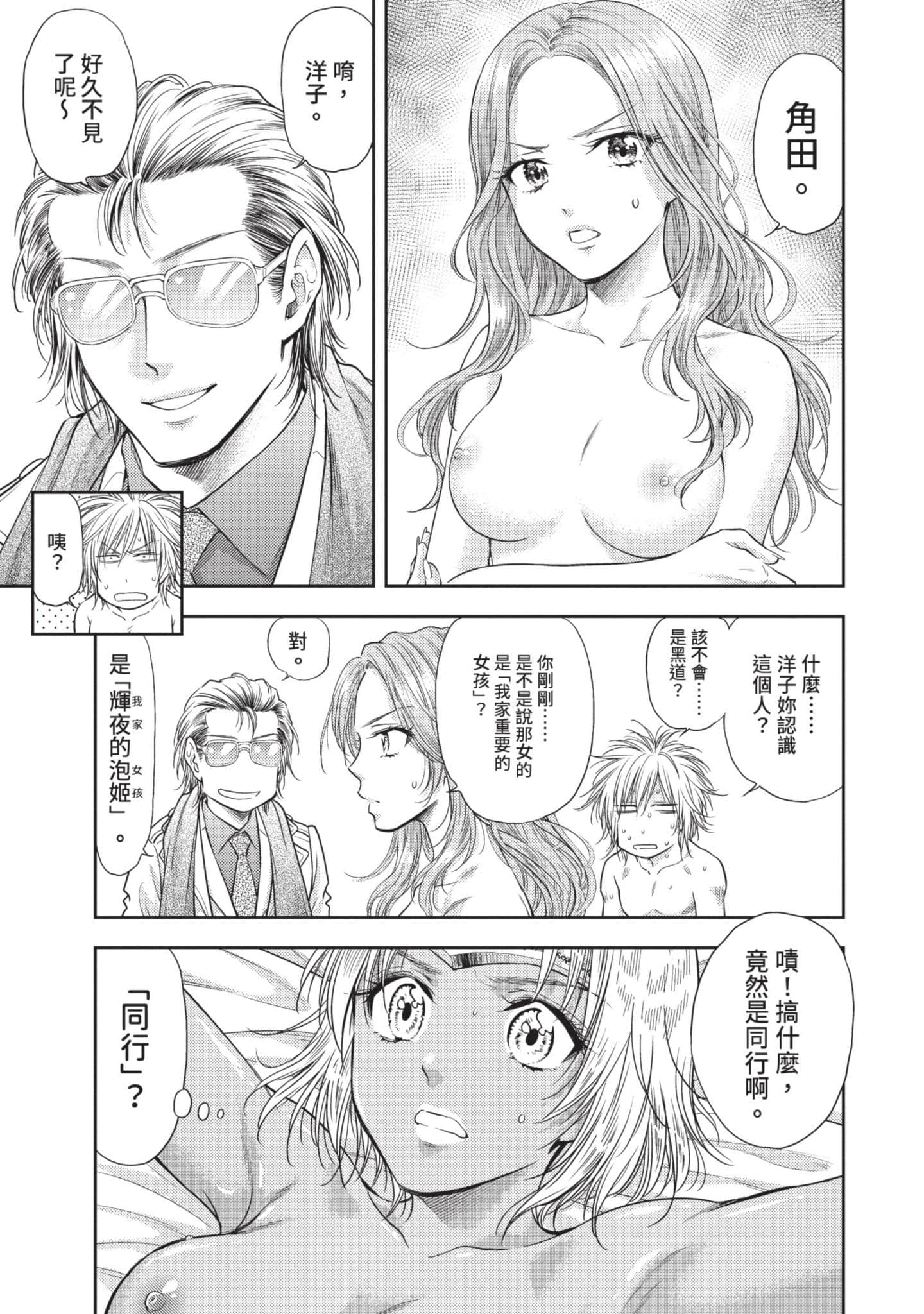 第 46 页