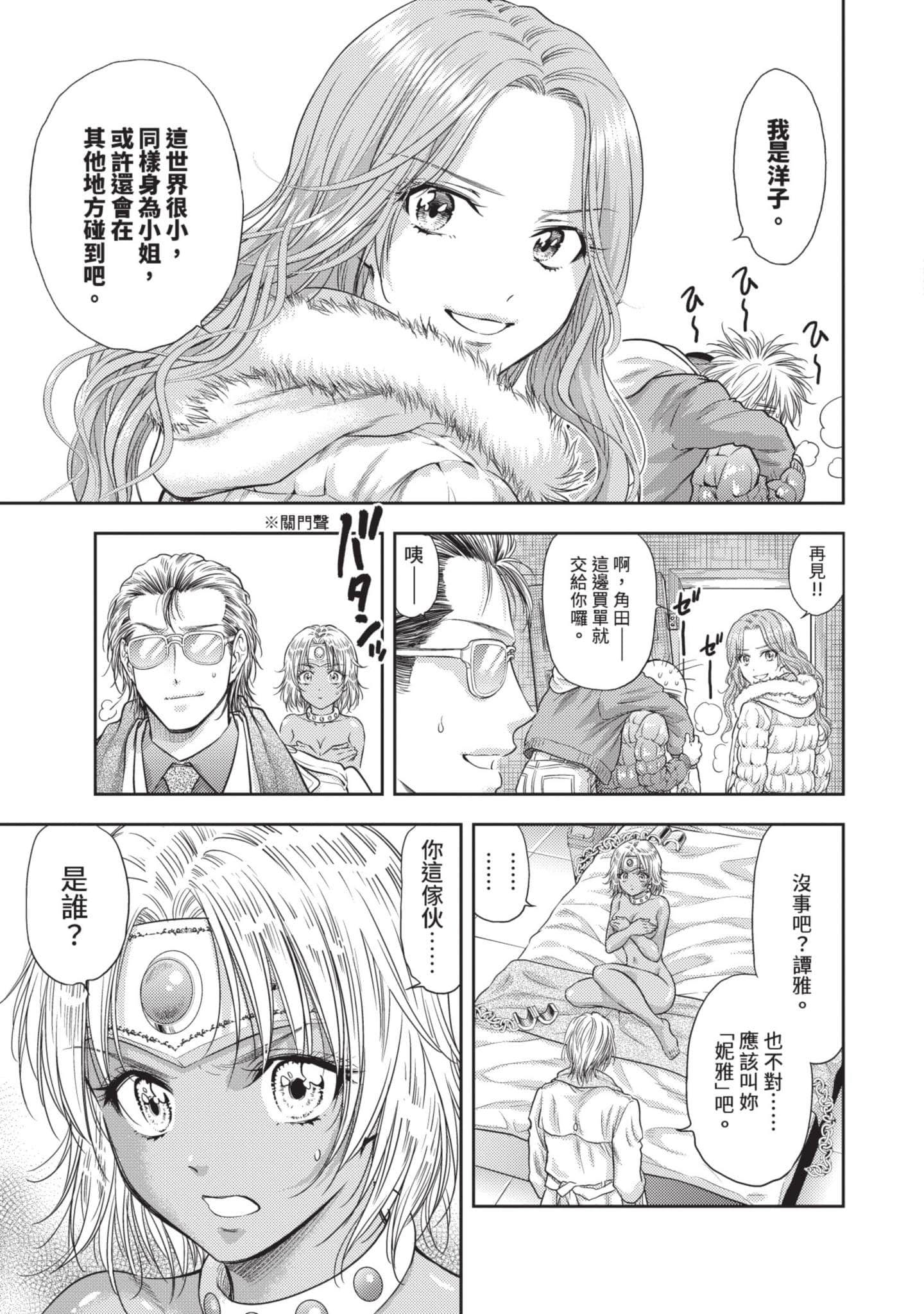 第 48 页