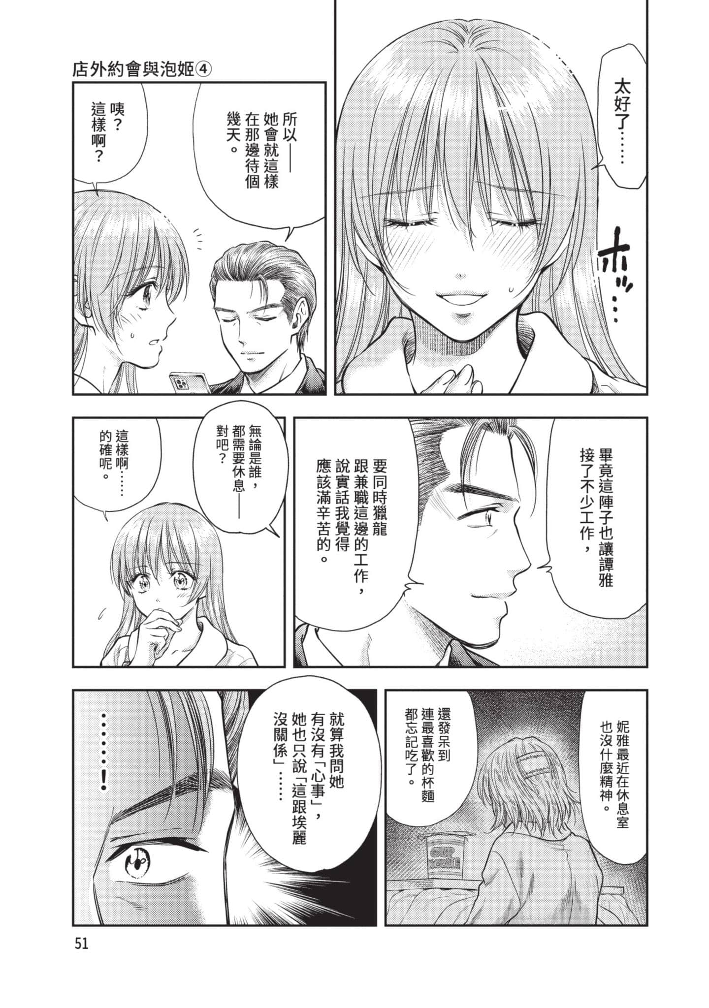 第 52 页