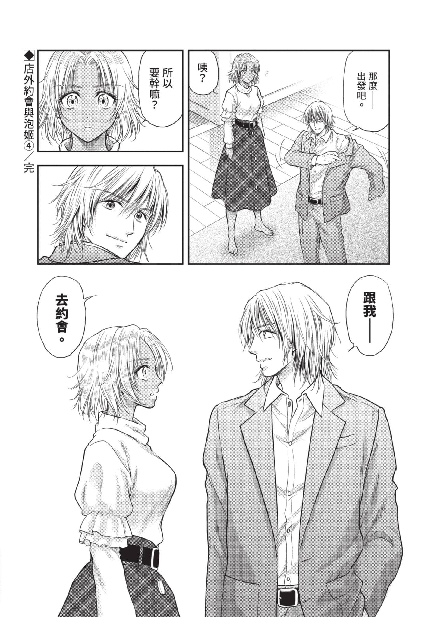 第 61 页