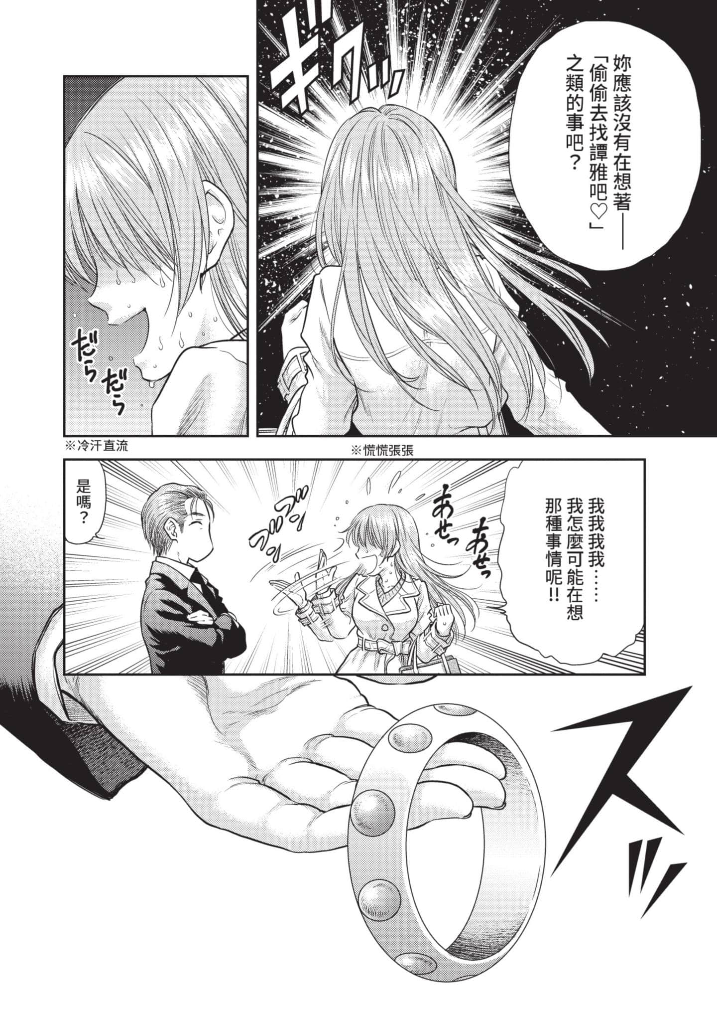 第 71 页