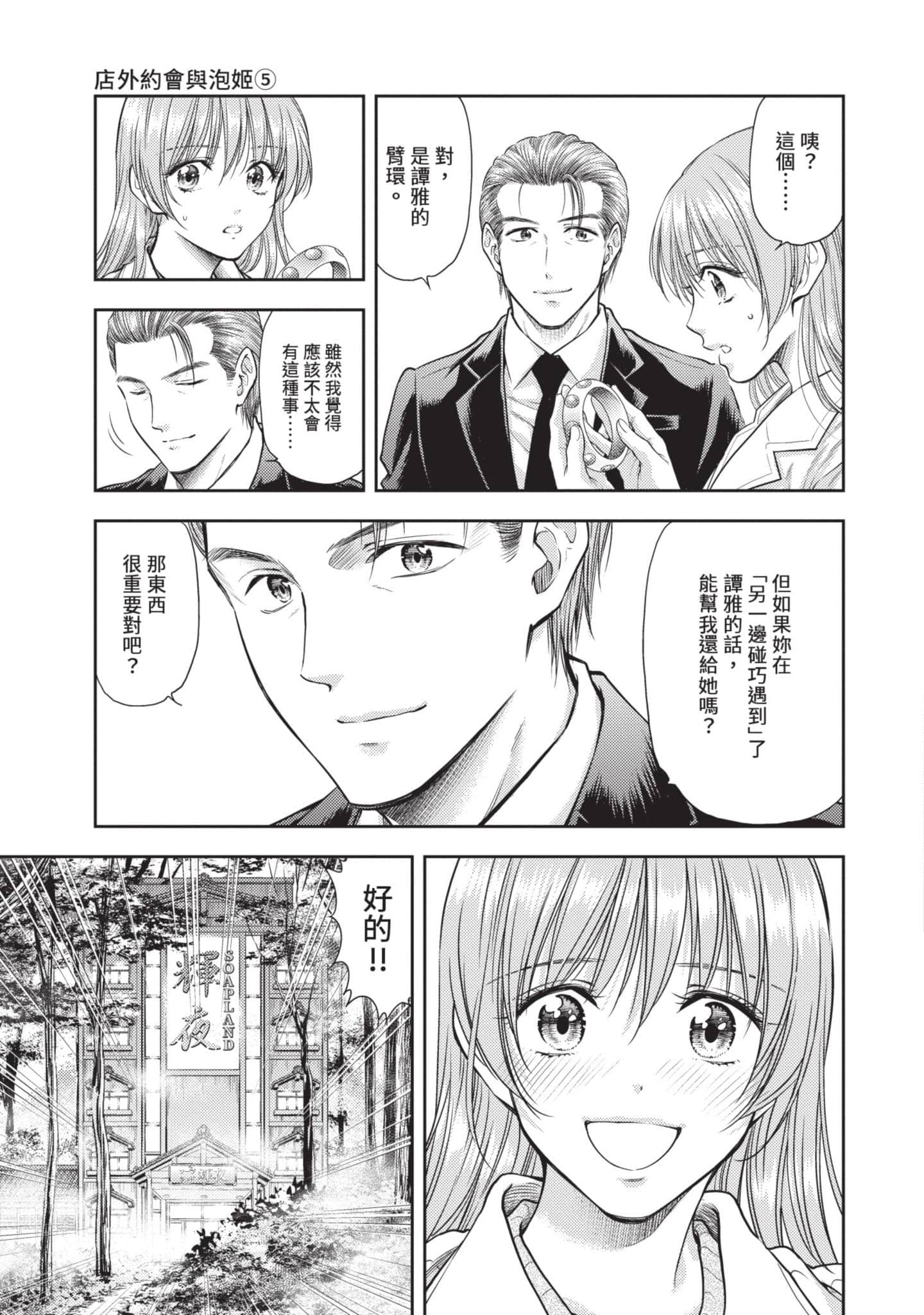 第 72 页