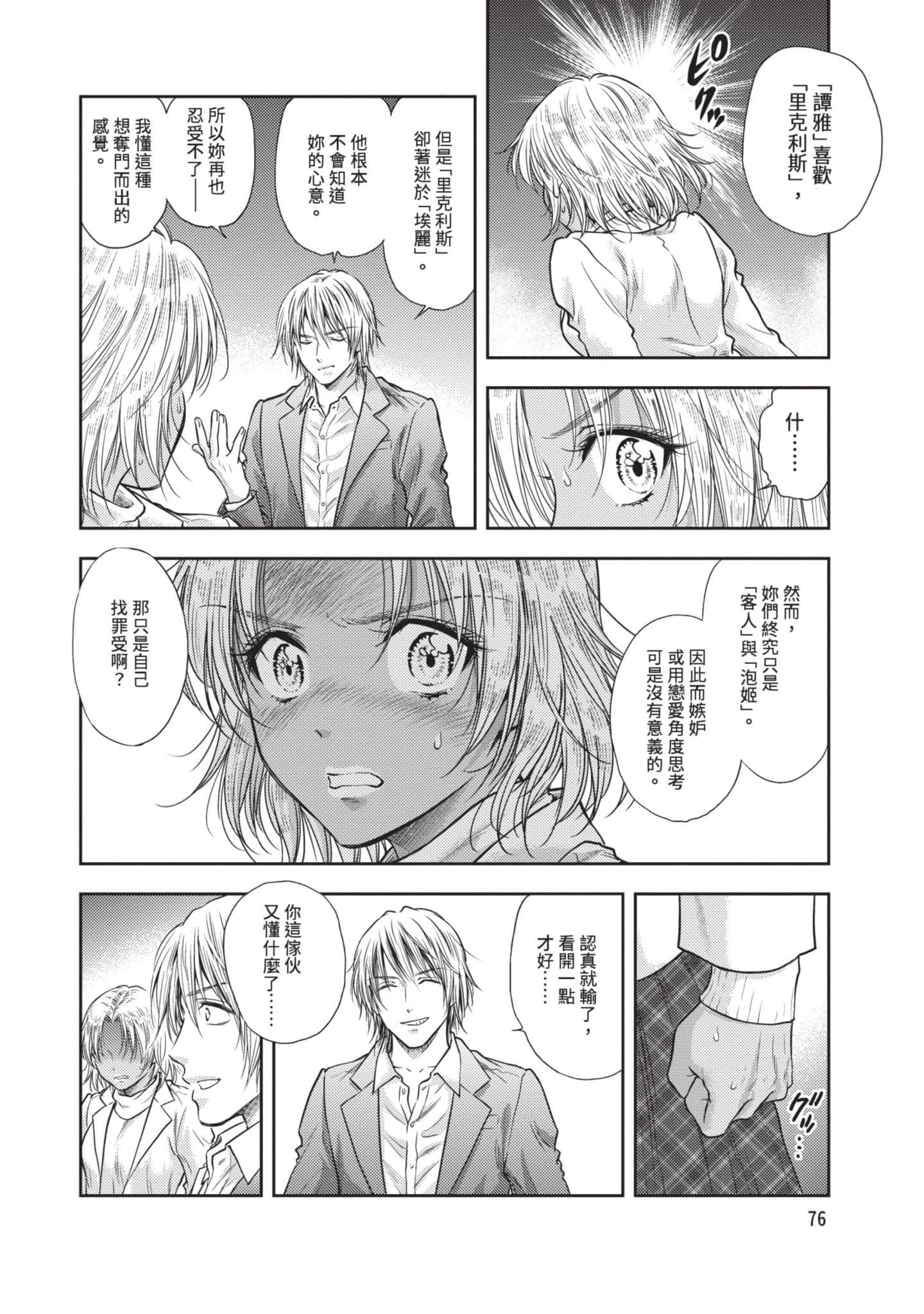 第 77 页