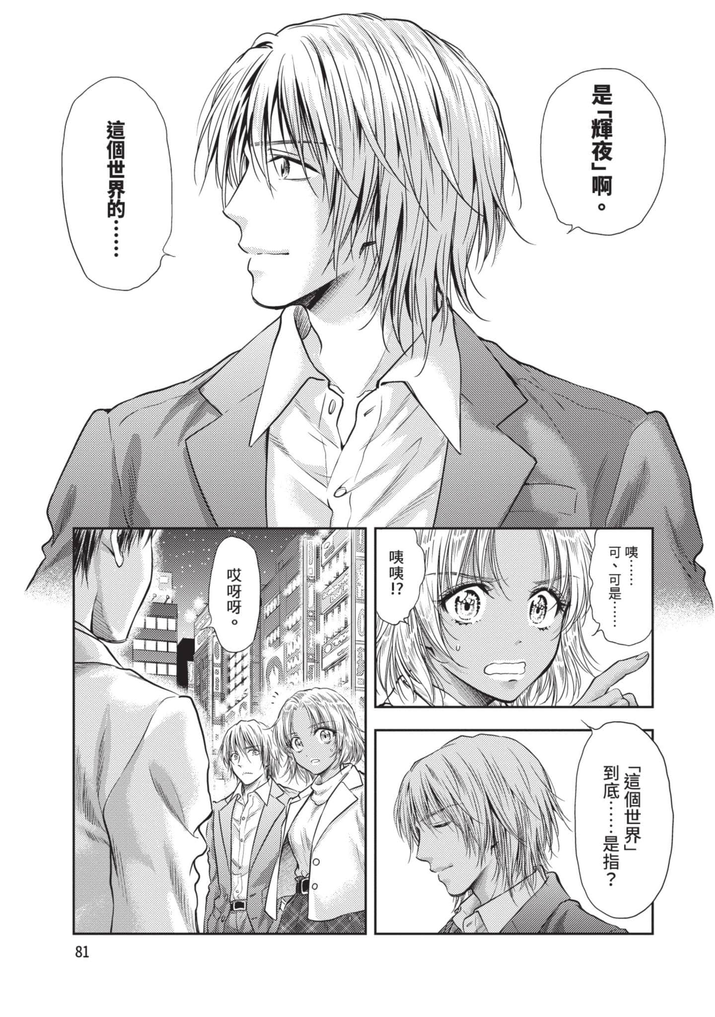 第 82 页