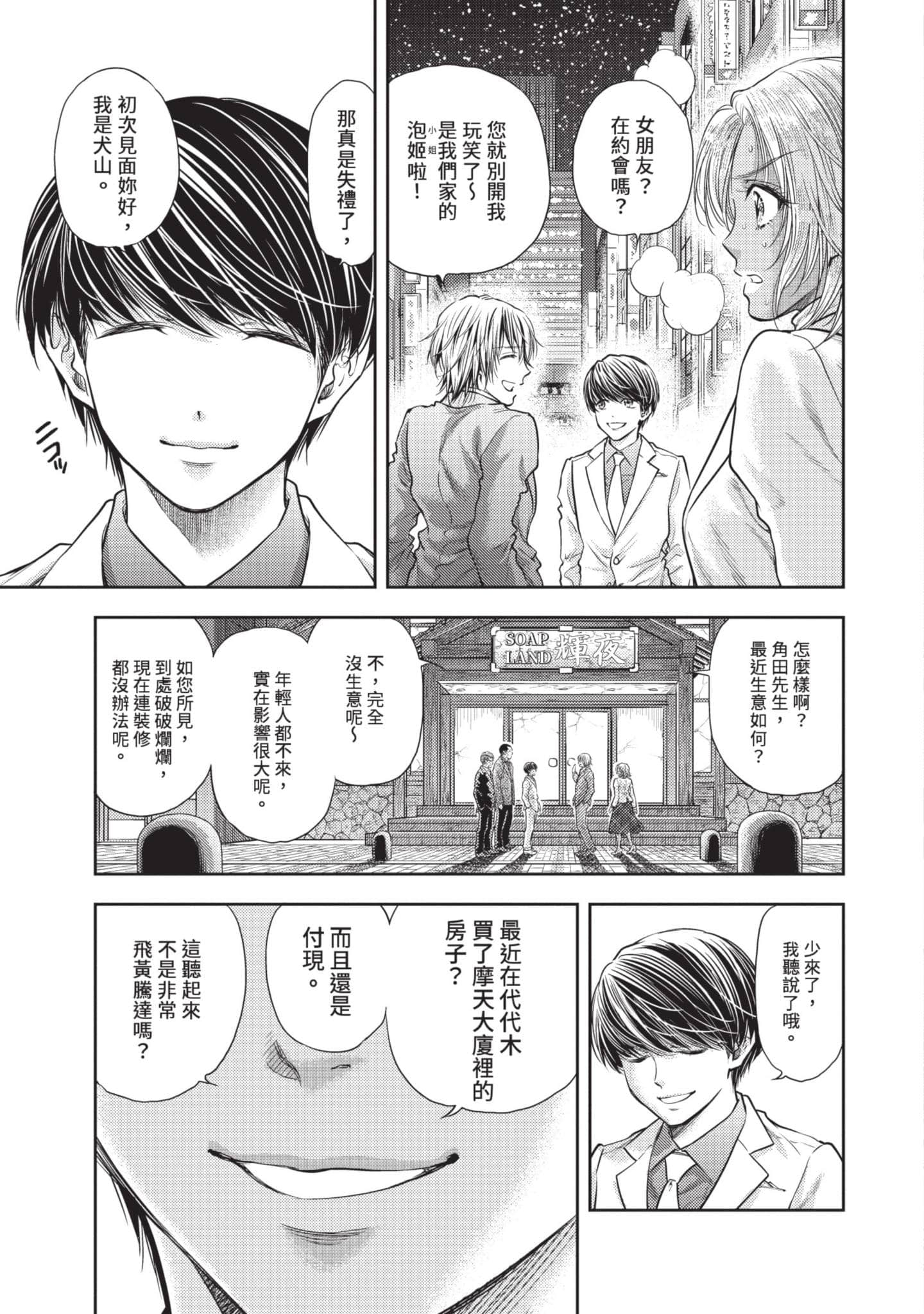 第 90 页