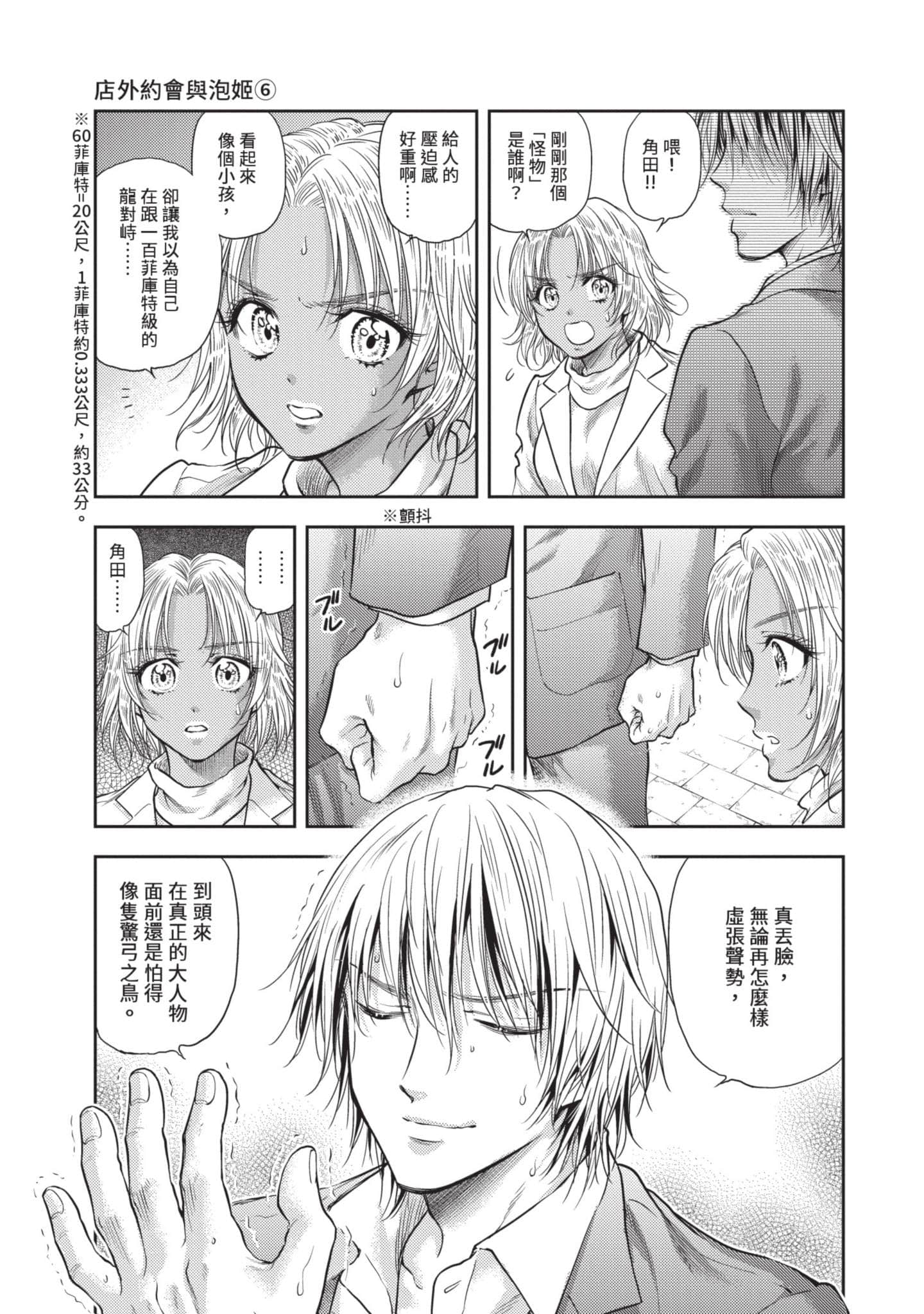 第 92 页