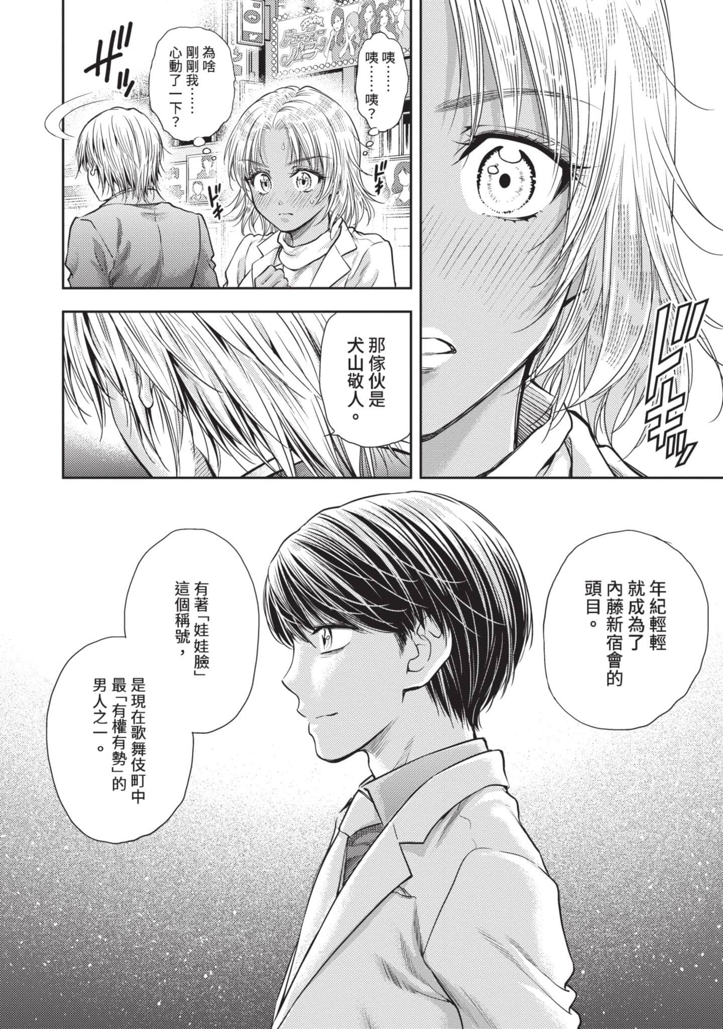 第 93 页