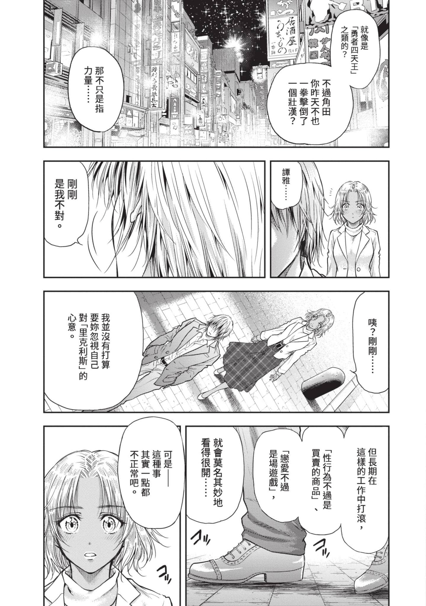 第 94 页