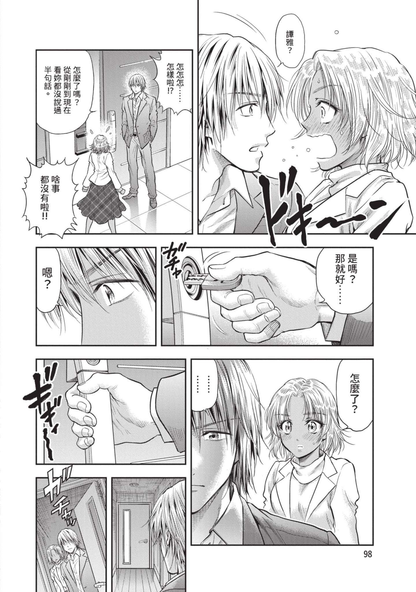 第 99 页