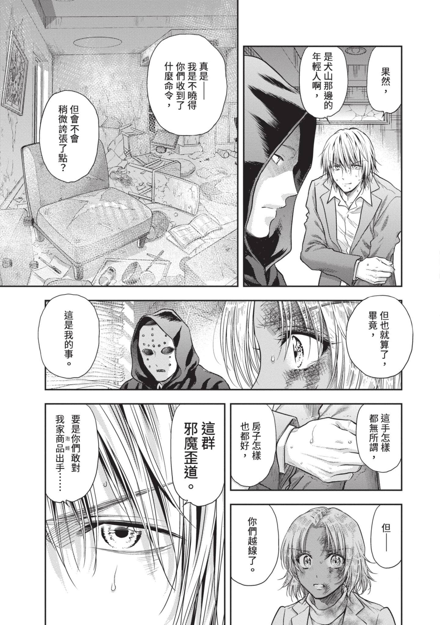 第 114 页