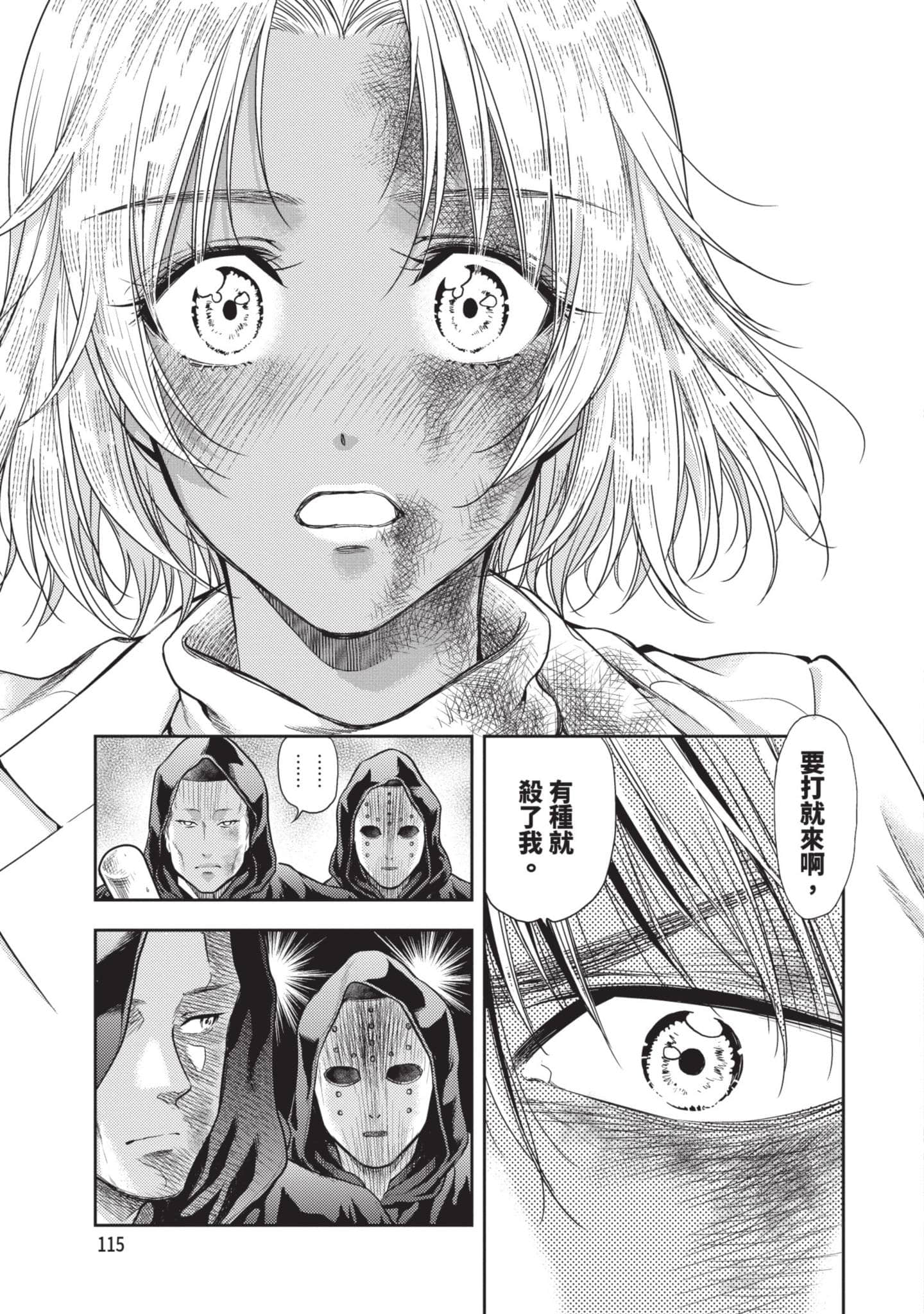 第 116 页