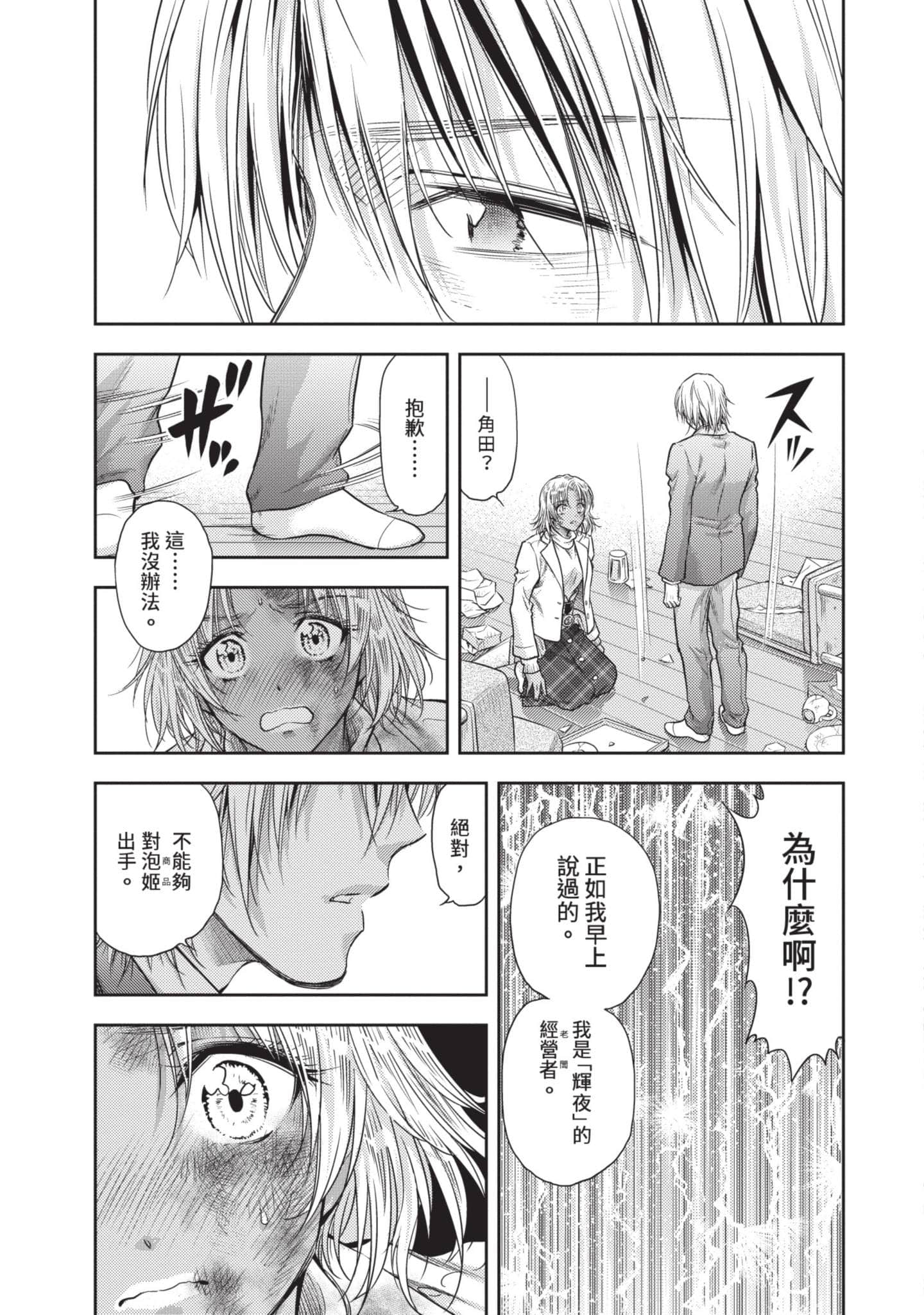 第 122 页