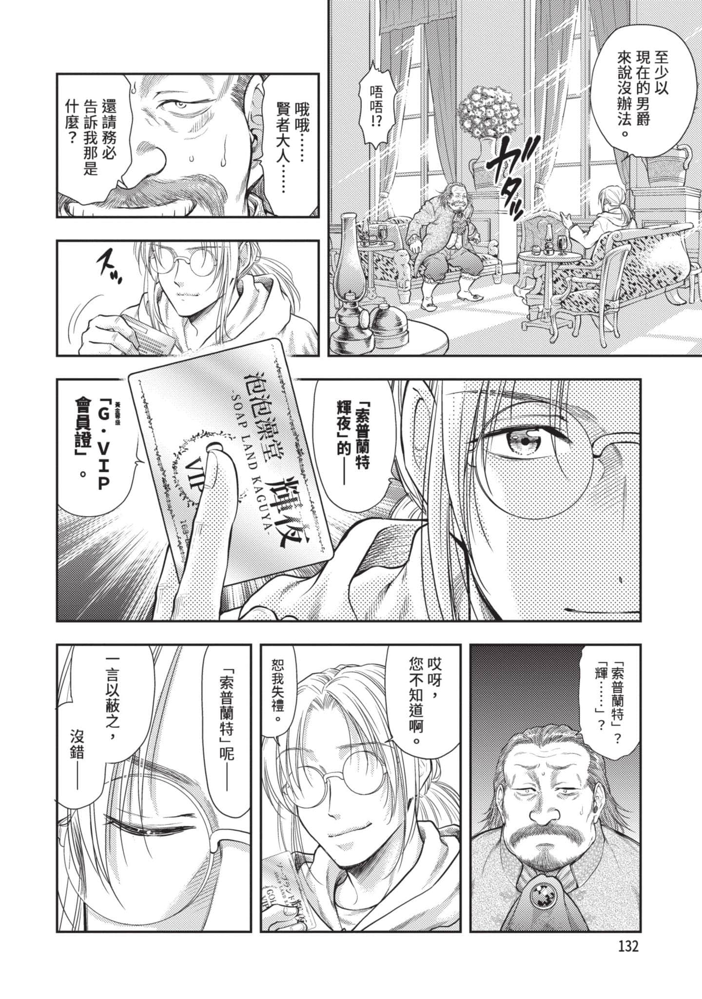 第 133 页