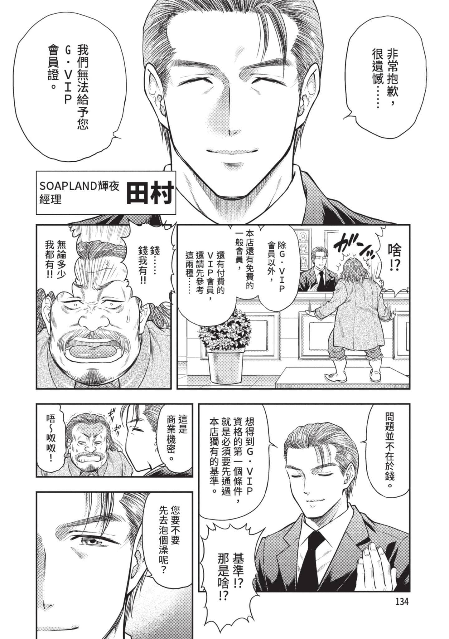 第 135 页