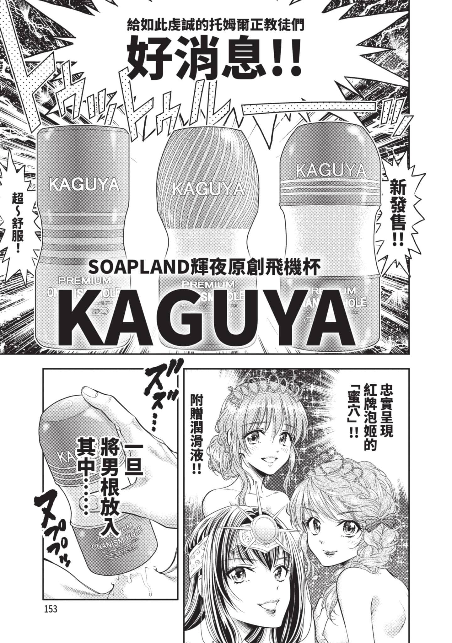第 154 页