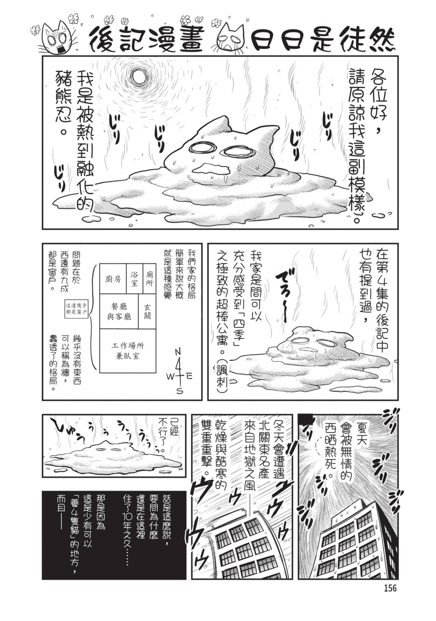 第 157 页