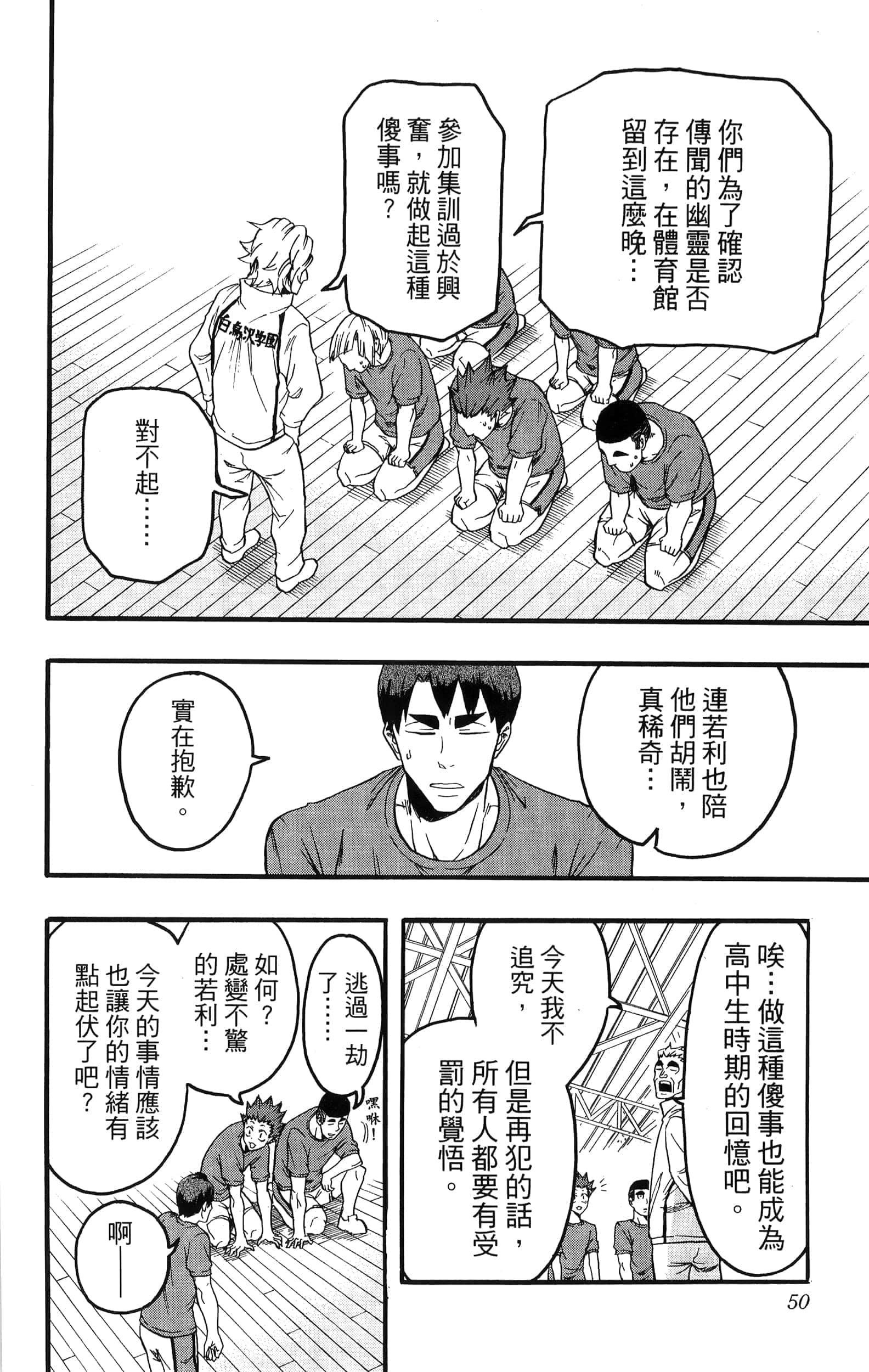 Page 52