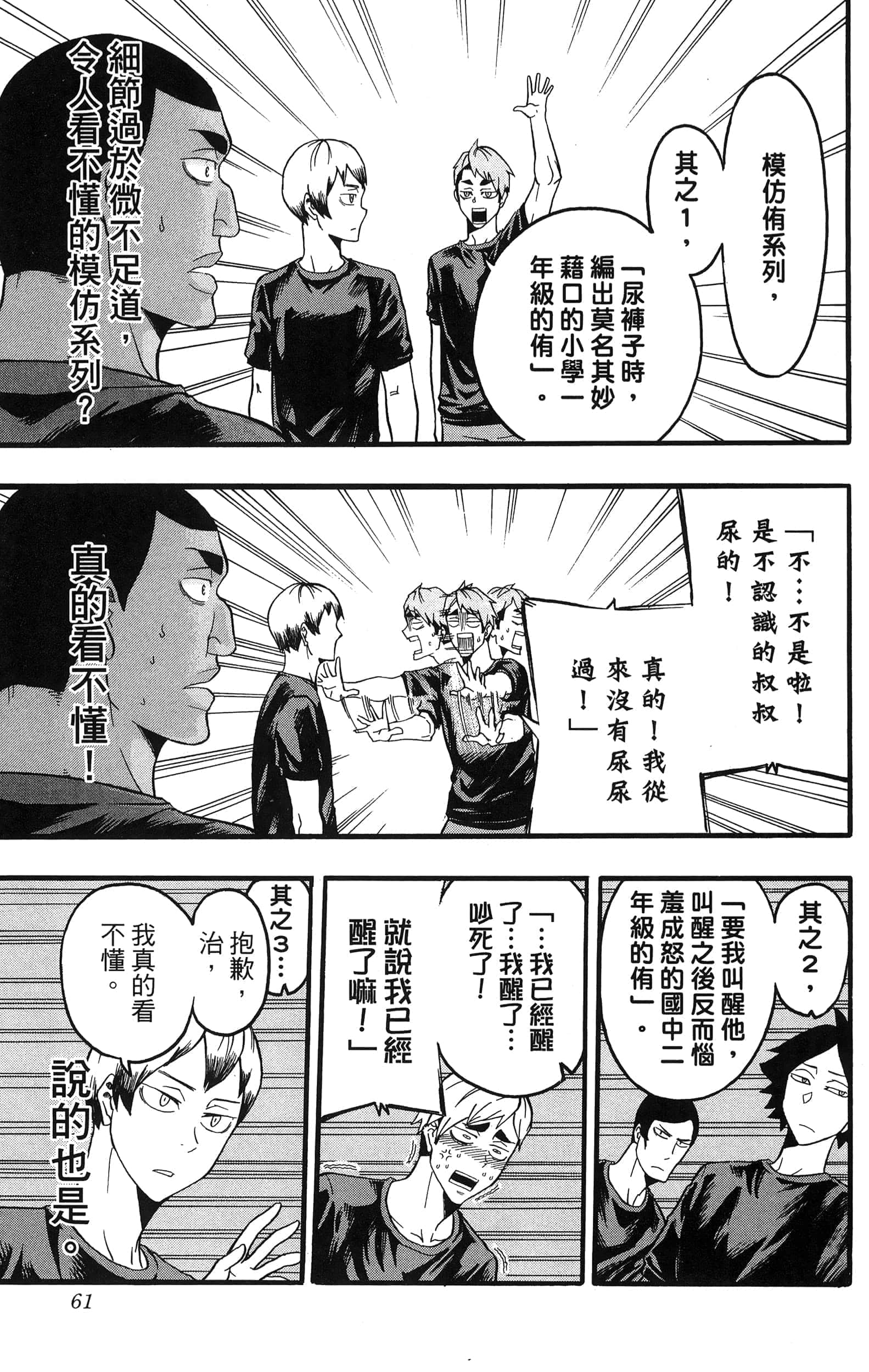 Page 63