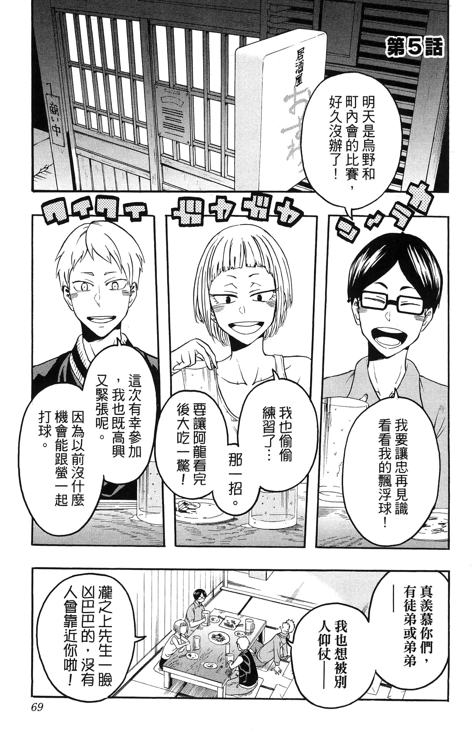Page 71