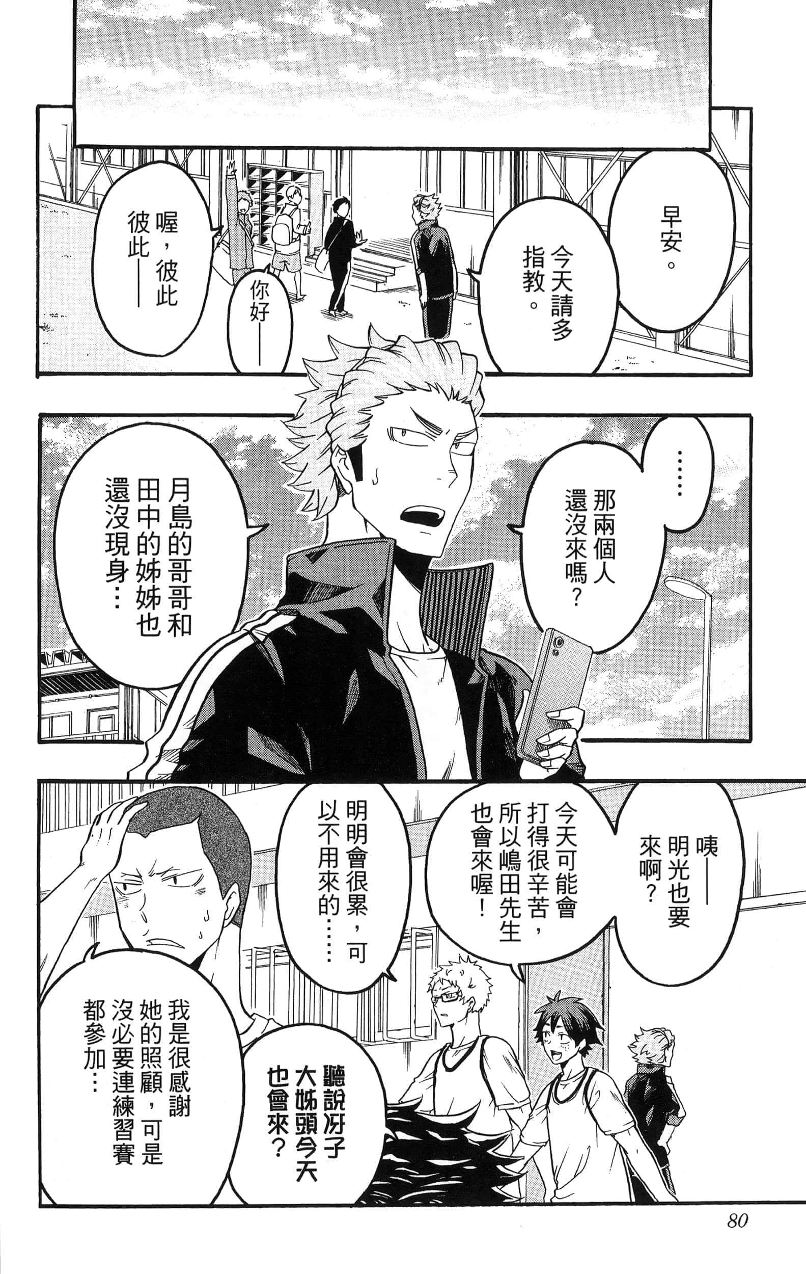 Page 82