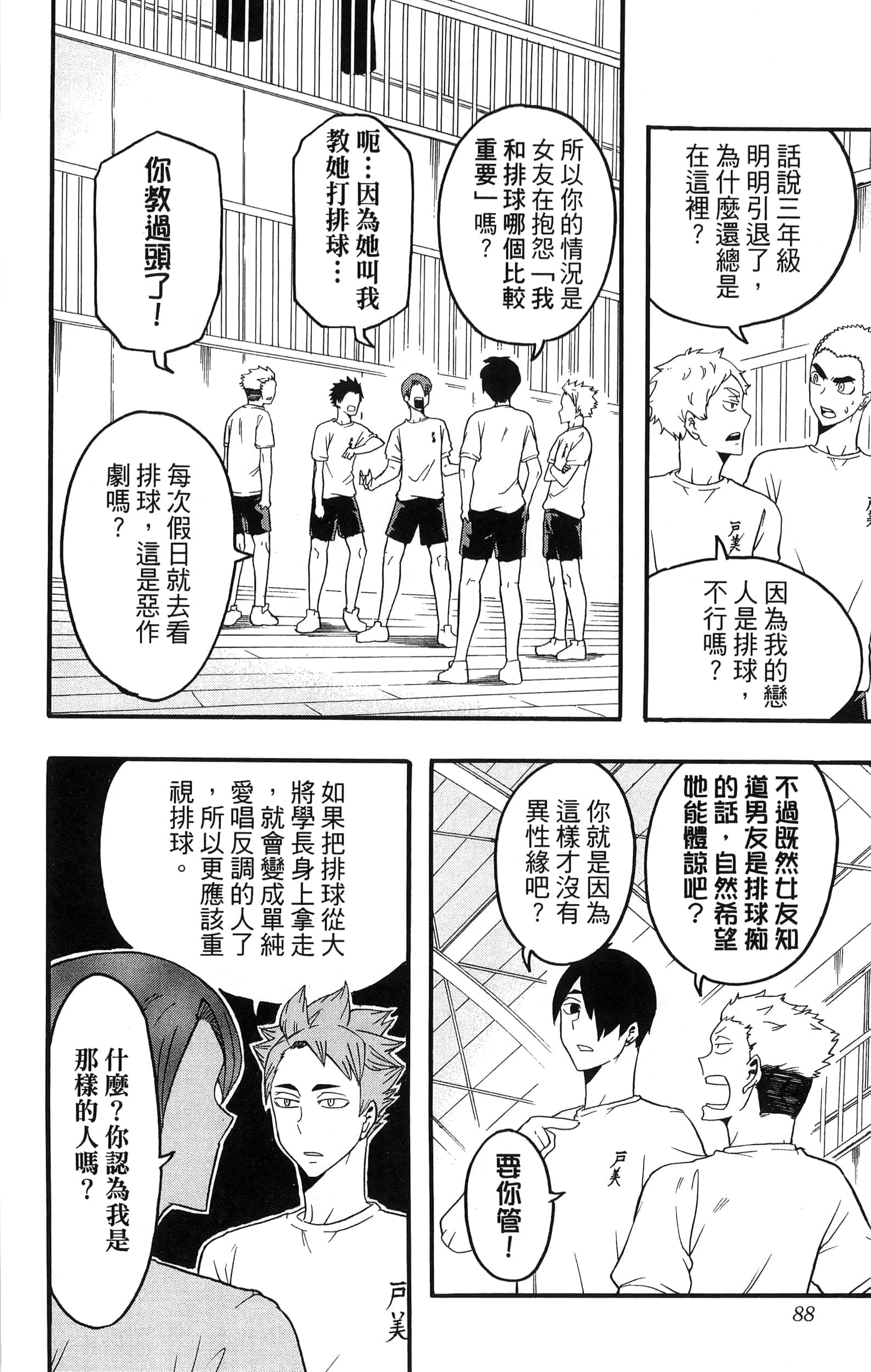 Page 90