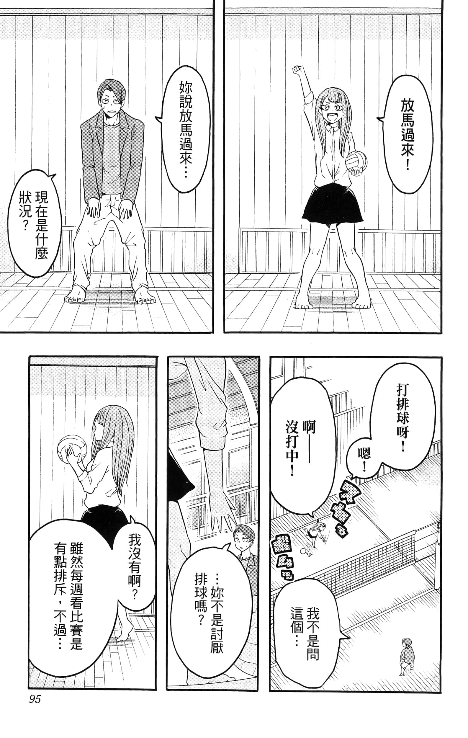 Page 97