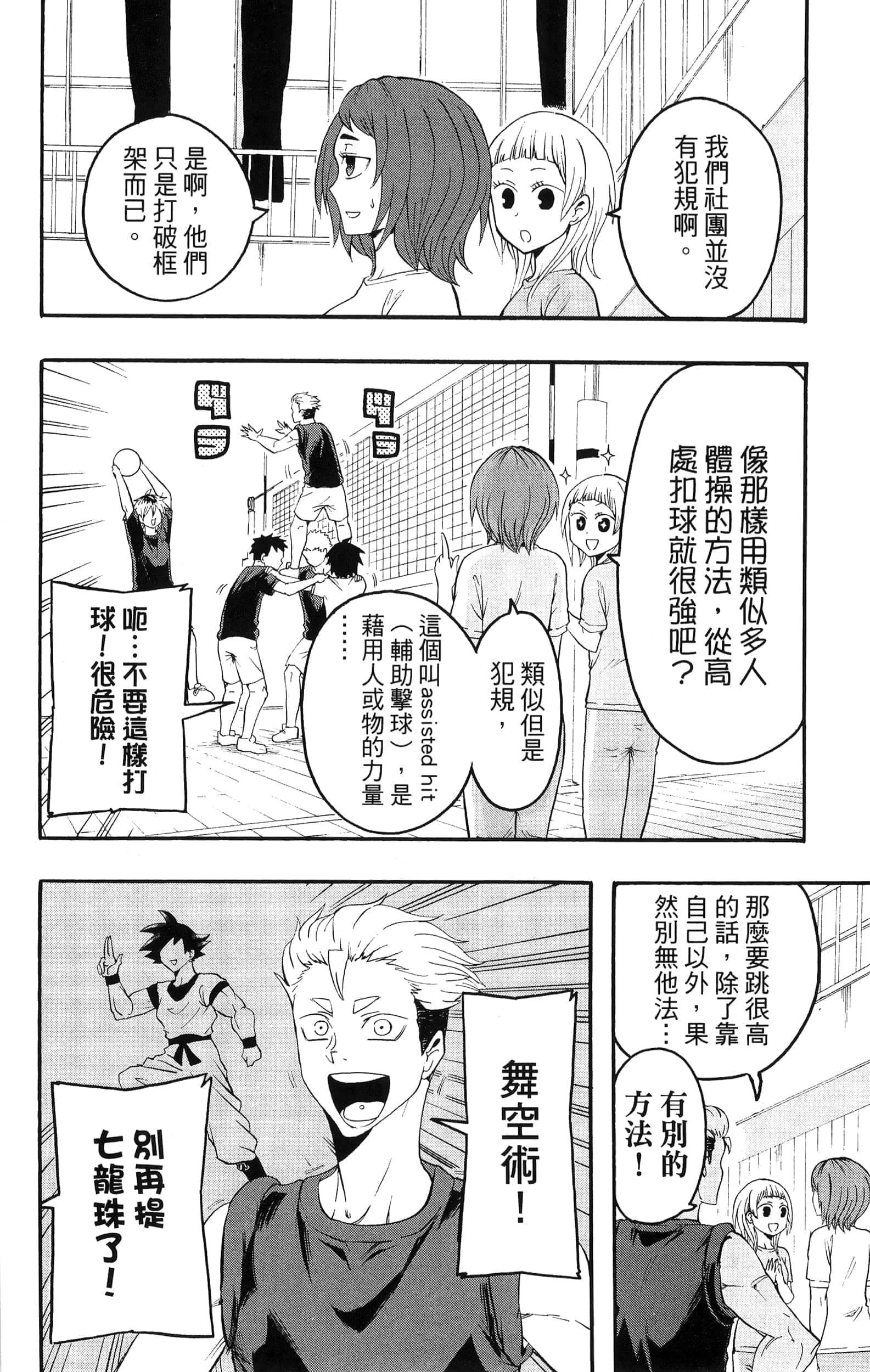 Page 110