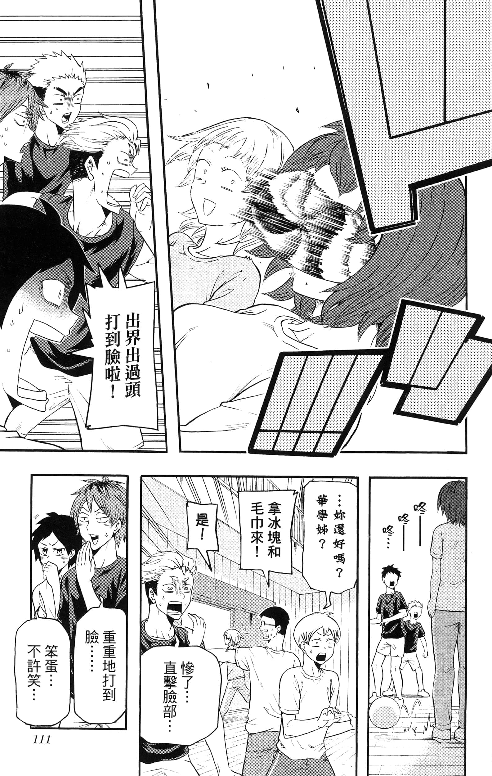 Page 113