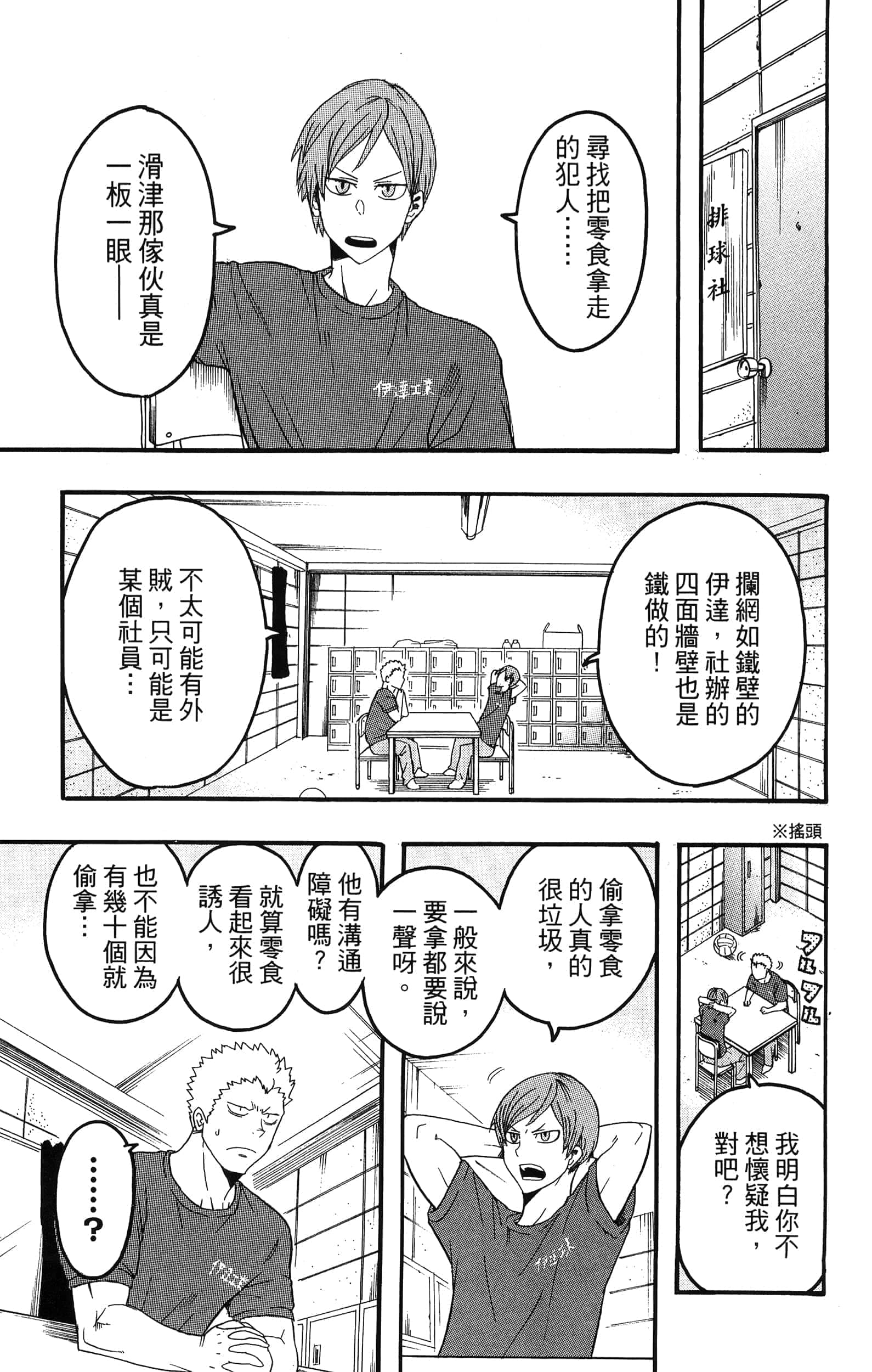 Page 137