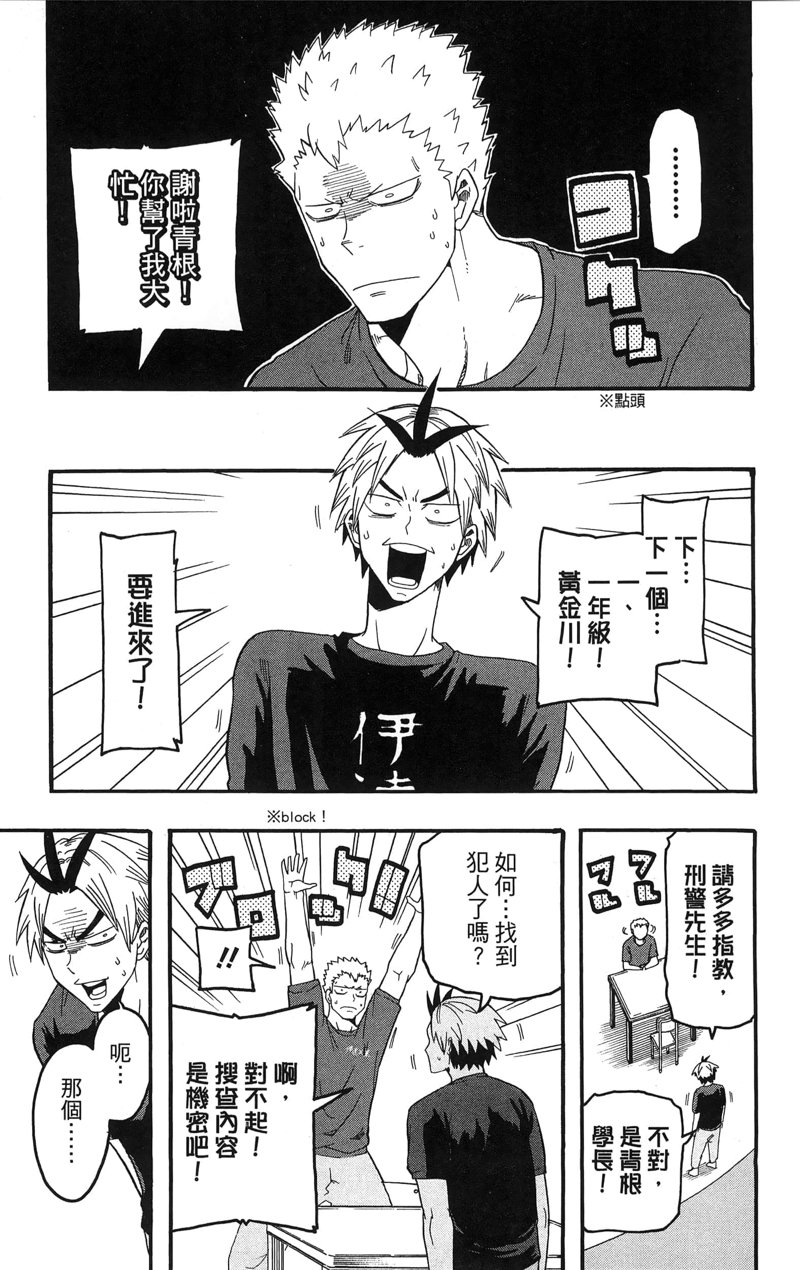 Page 139