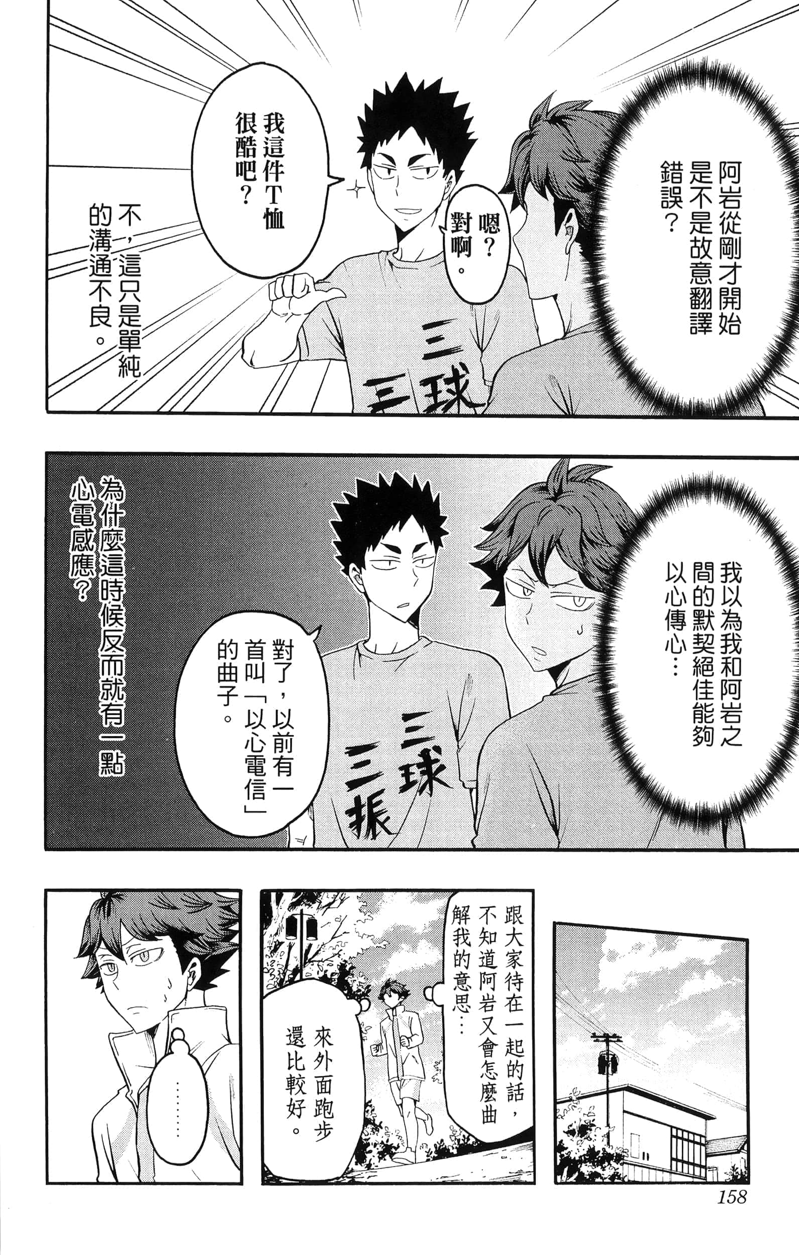 Page 160
